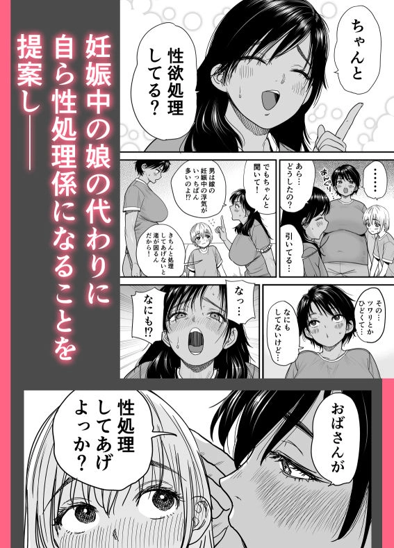 褐色でかでかボーイッシュ！渚ちゃん3 妊娠中の渚ちゃんの代わりに剛毛渚ママと性処理えっち編 - 003
