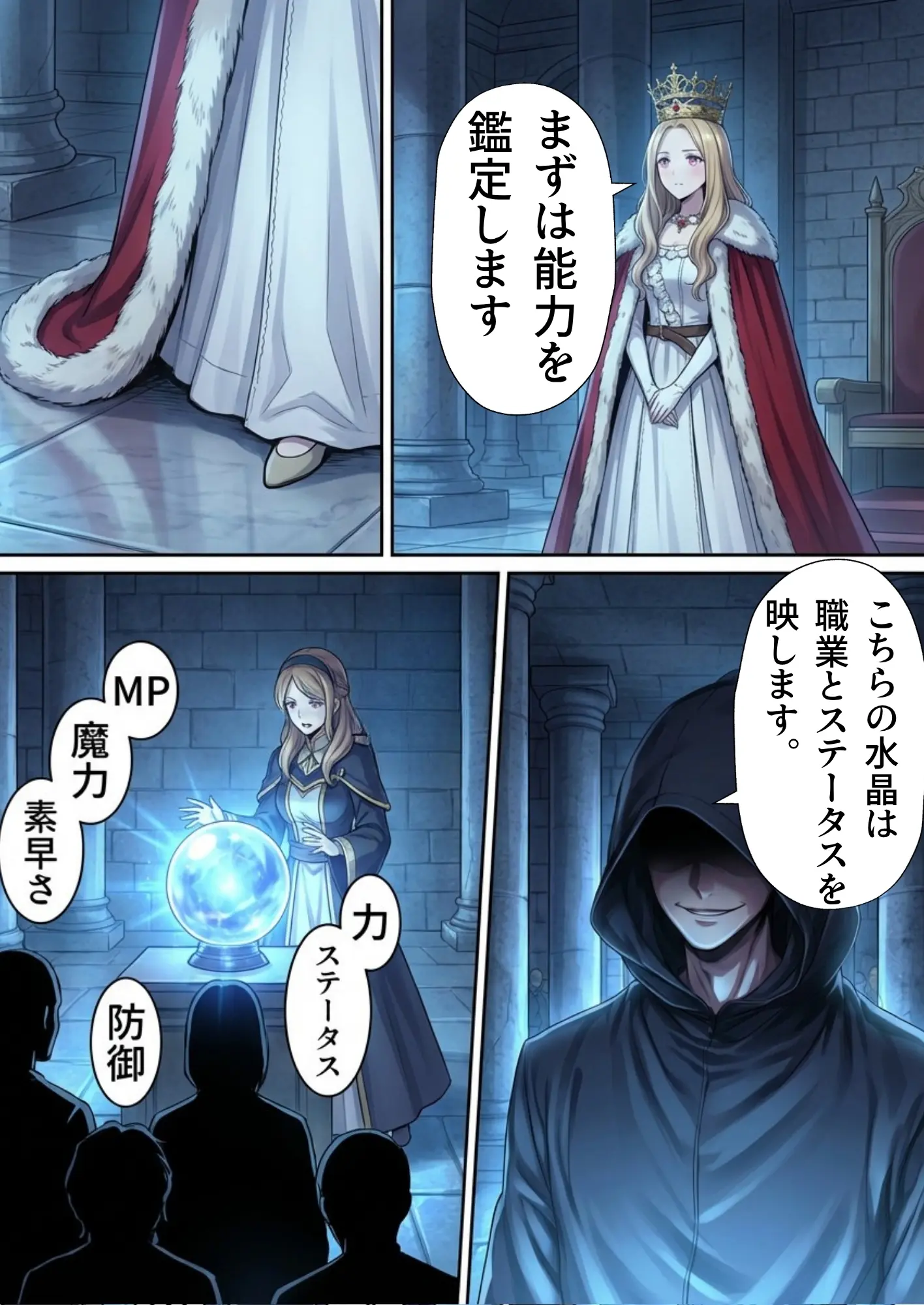 【異世界召喚】追放された種付けおじさん、辺境でハーレム悪徳領主になる - 009