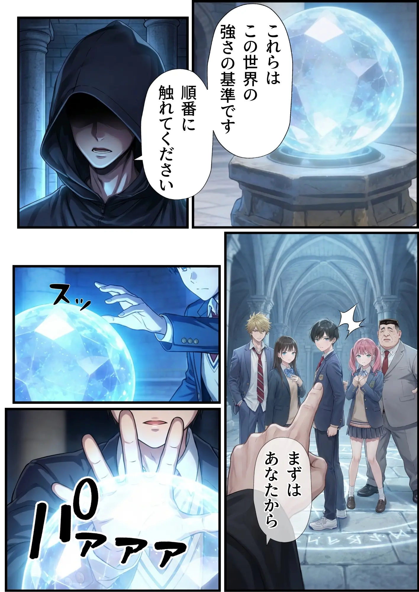 【異世界召喚】追放された種付けおじさん、辺境でハーレム悪徳領主になる - 010