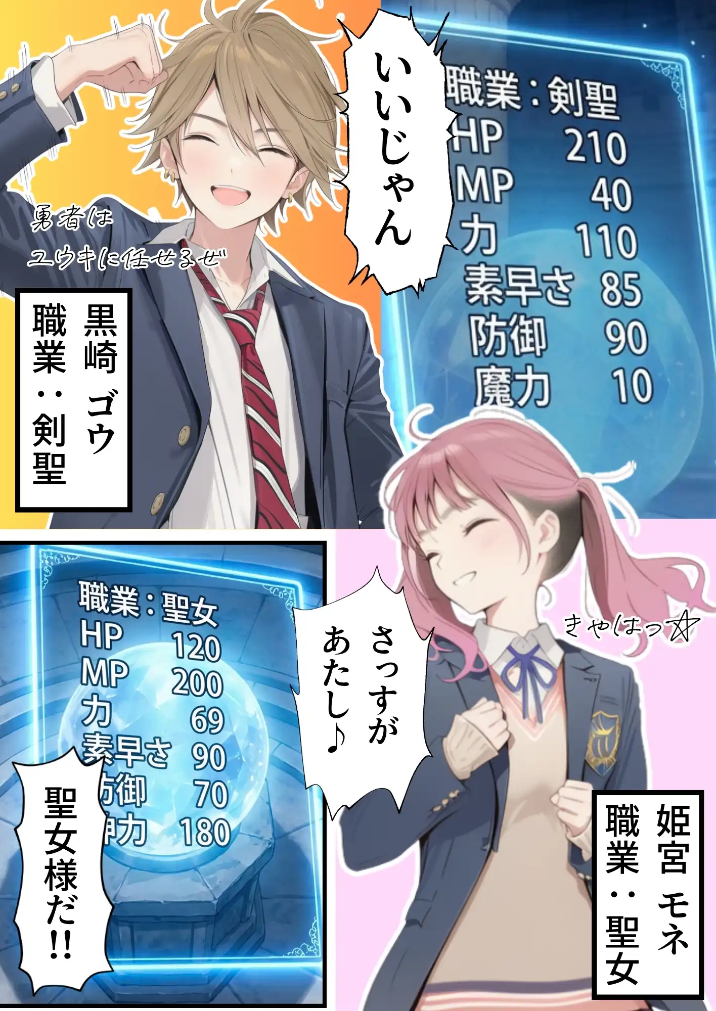 【異世界召喚】追放された種付けおじさん、辺境でハーレム悪徳領主になる - 012