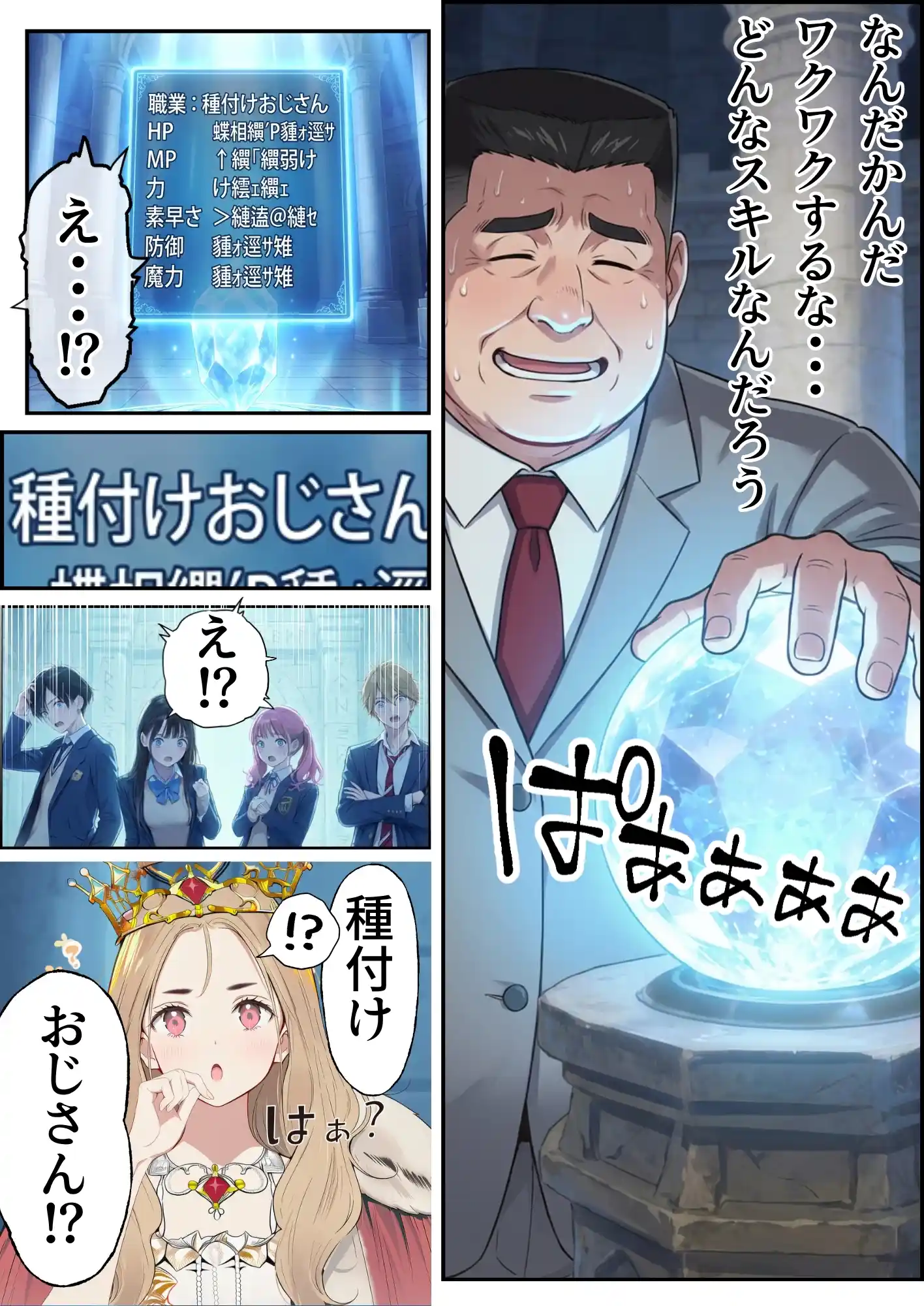 【異世界召喚】追放された種付けおじさん、辺境でハーレム悪徳領主になる - 014
