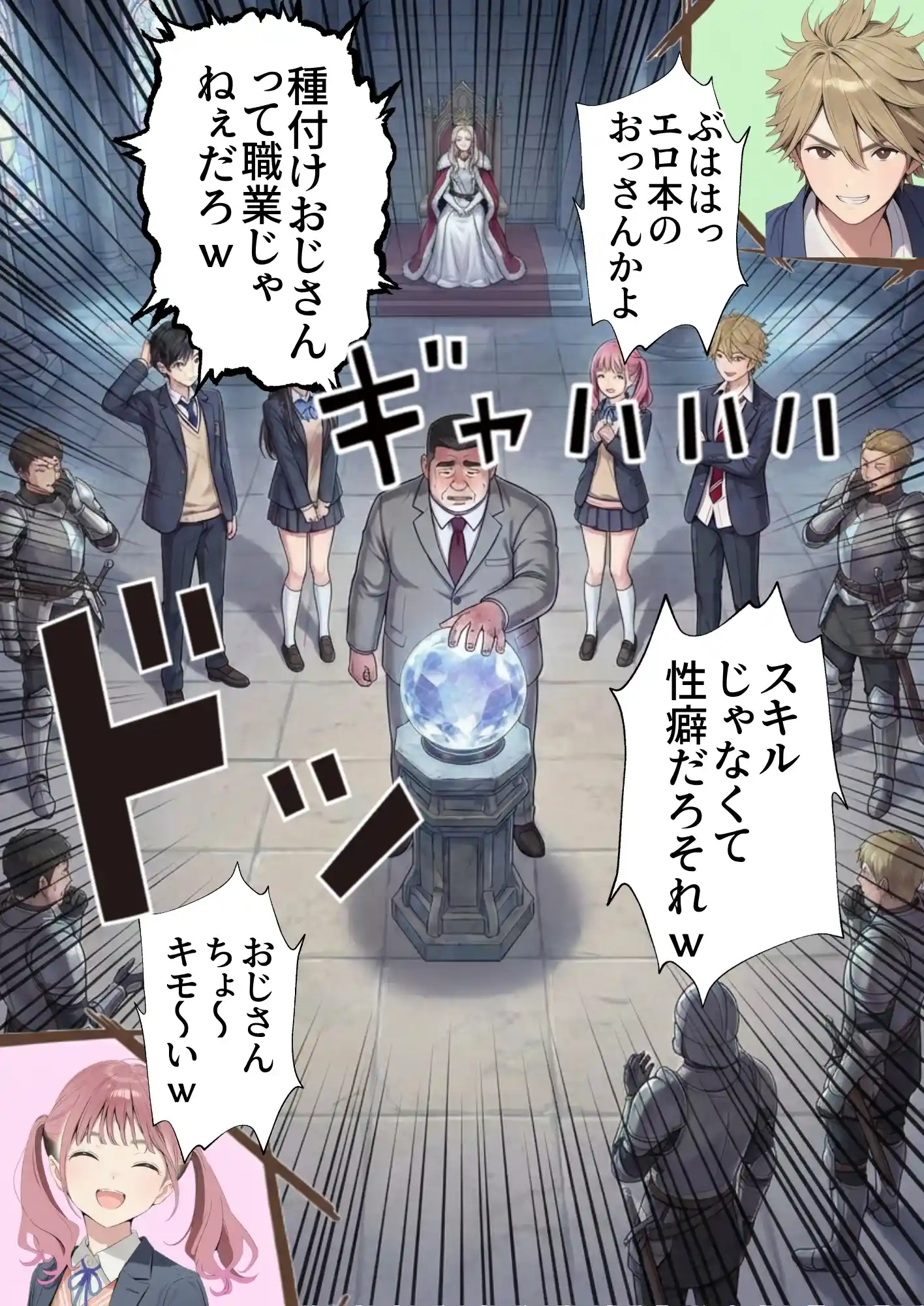 【異世界召喚】追放された種付けおじさん、辺境でハーレム悪徳領主になる - 015