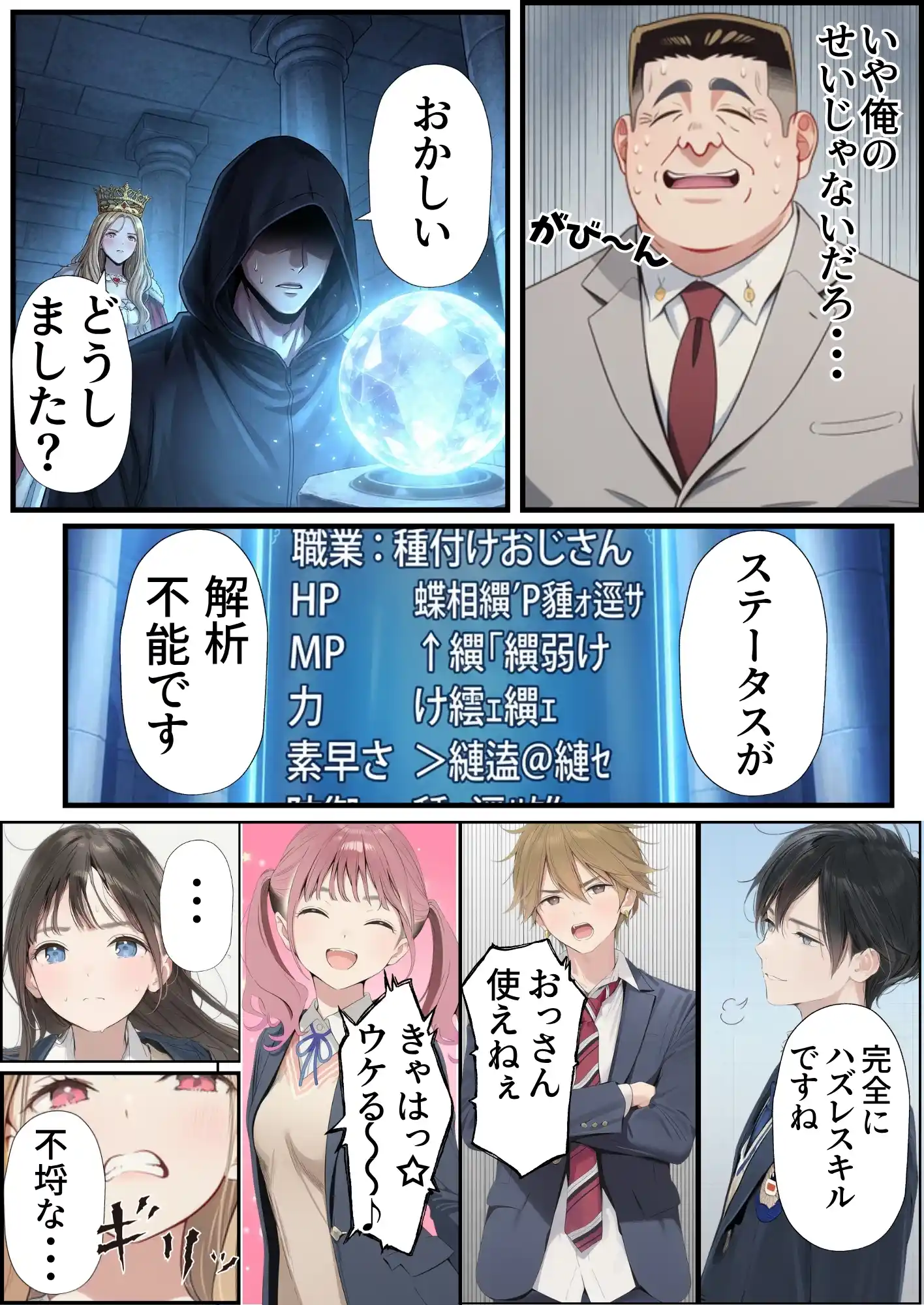 【異世界召喚】追放された種付けおじさん、辺境でハーレム悪徳領主になる - 016