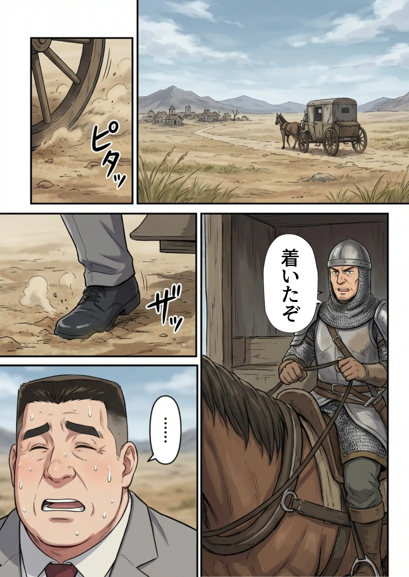 【異世界召喚】追放された種付けおじさん、辺境でハーレム悪徳領主になる - 022
