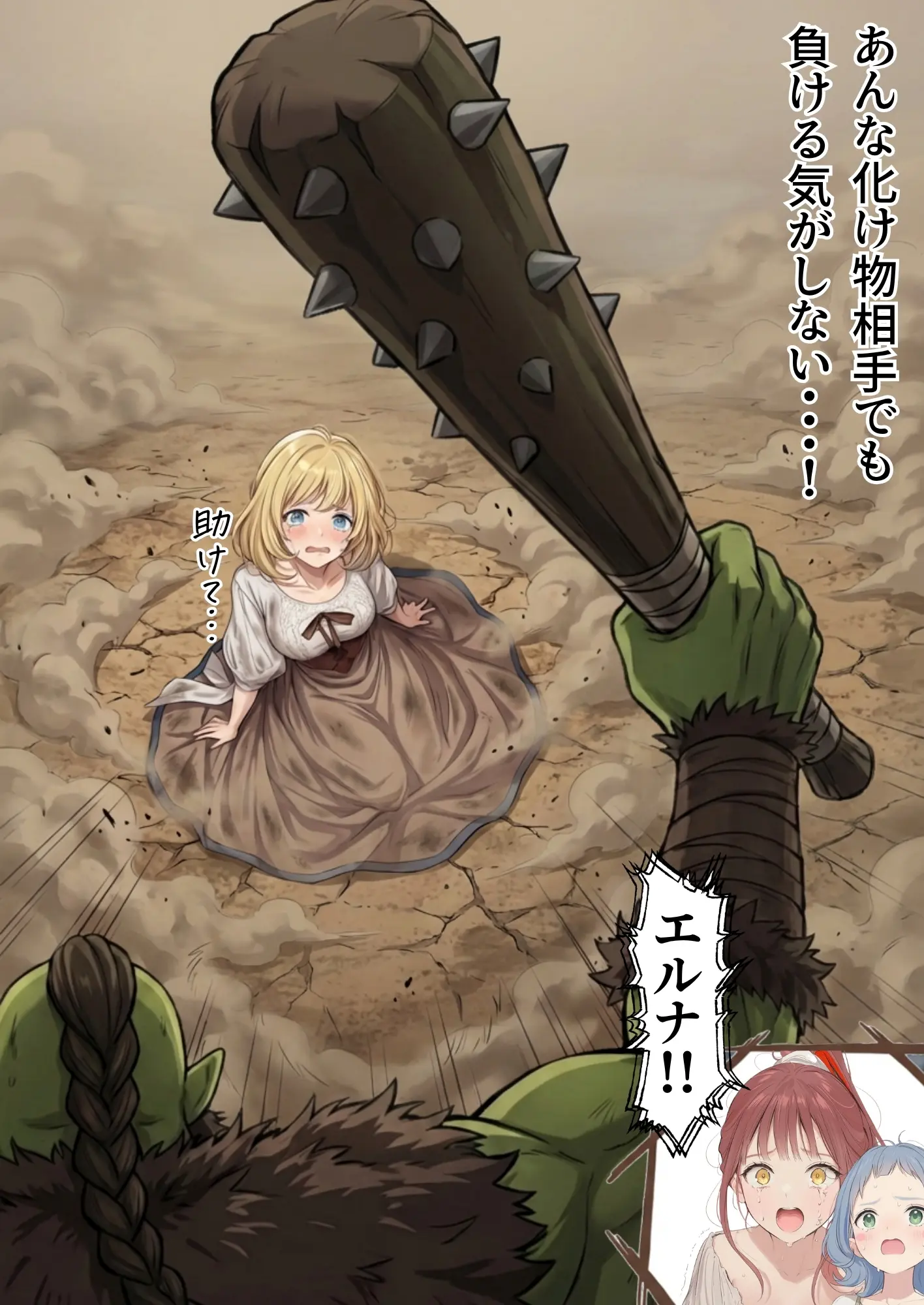 【異世界召喚】追放された種付けおじさん、辺境でハーレム悪徳領主になる - 034