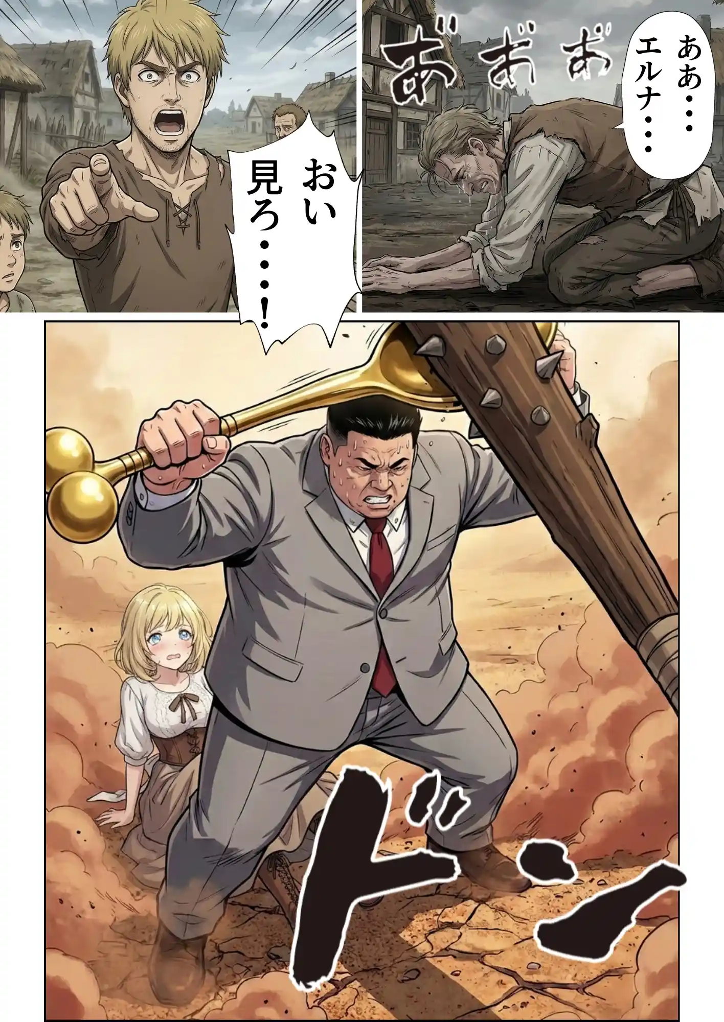 【異世界召喚】追放された種付けおじさん、辺境でハーレム悪徳領主になる - 036