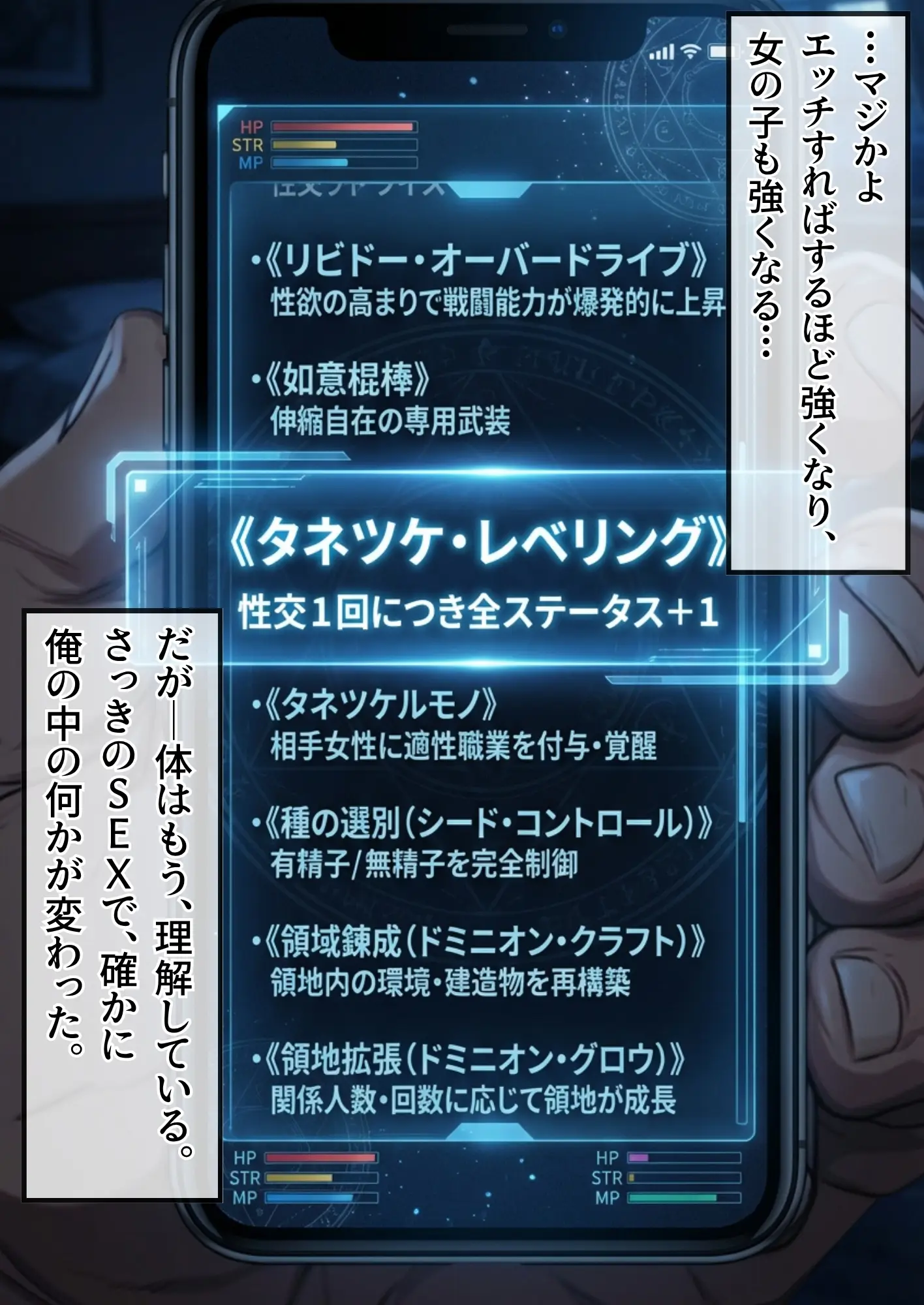 【異世界召喚】追放された種付けおじさん、辺境でハーレム悪徳領主になる - 070
