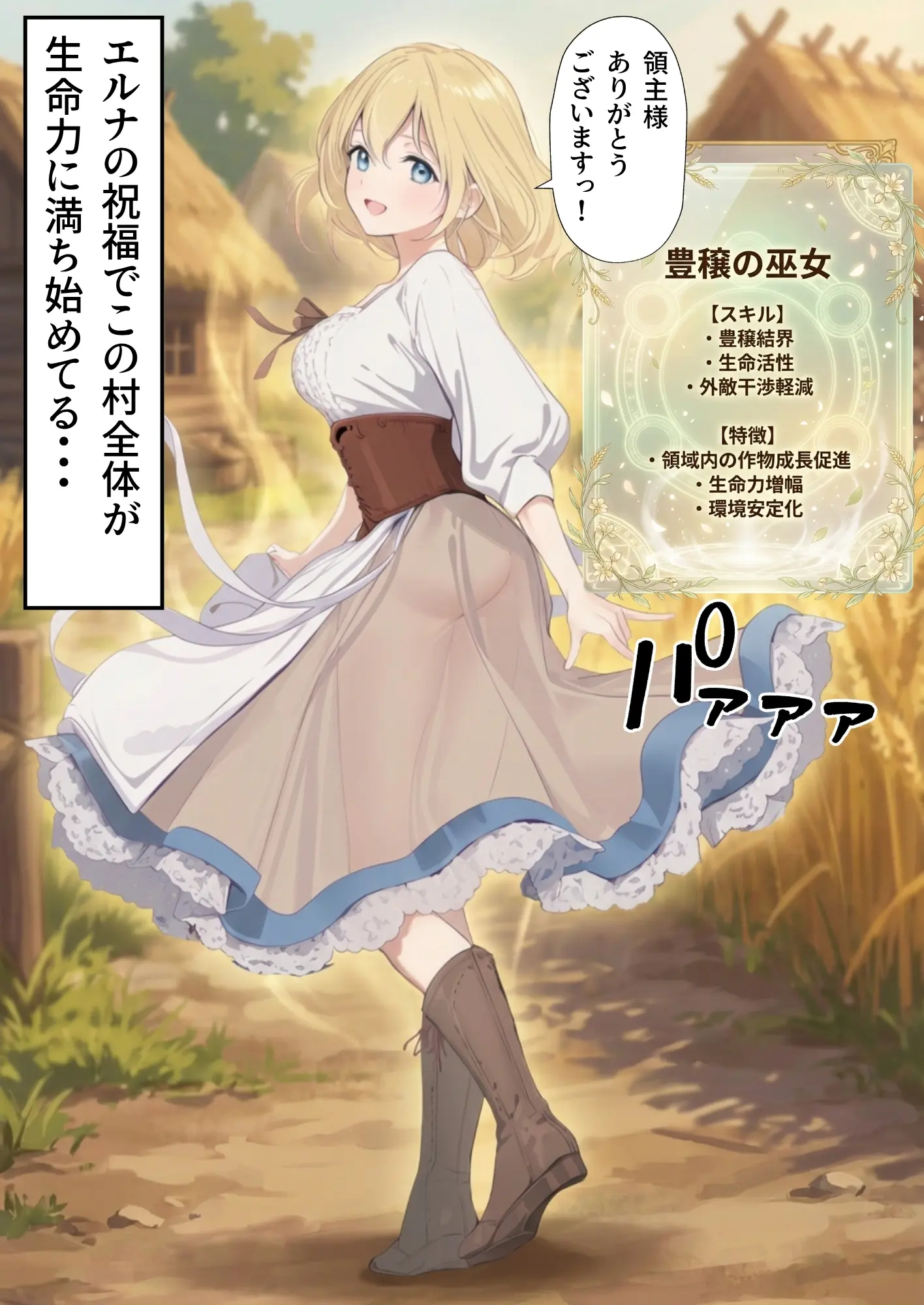 【異世界召喚】追放された種付けおじさん、辺境でハーレム悪徳領主になる - 075