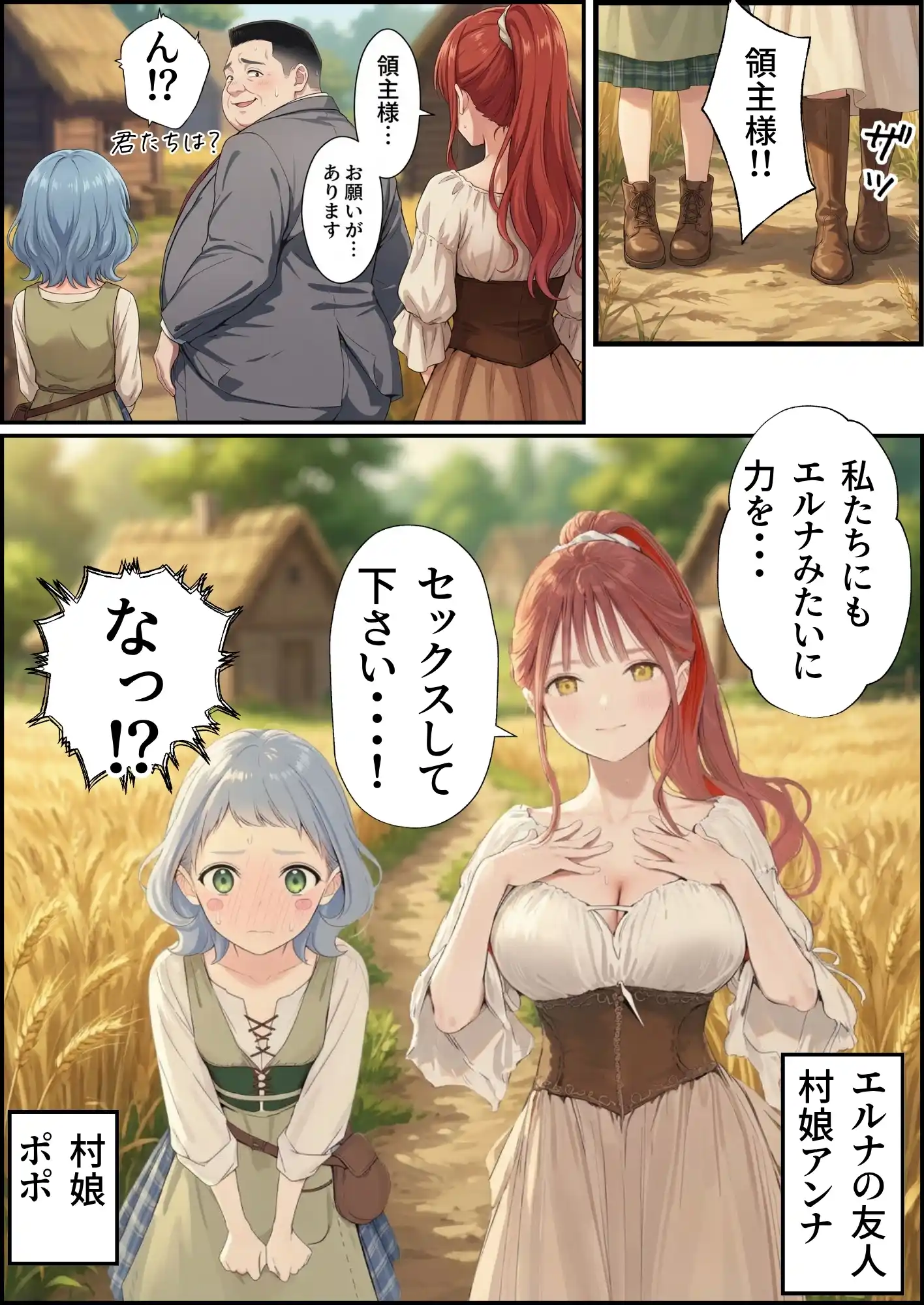 【異世界召喚】追放された種付けおじさん、辺境でハーレム悪徳領主になる - 077
