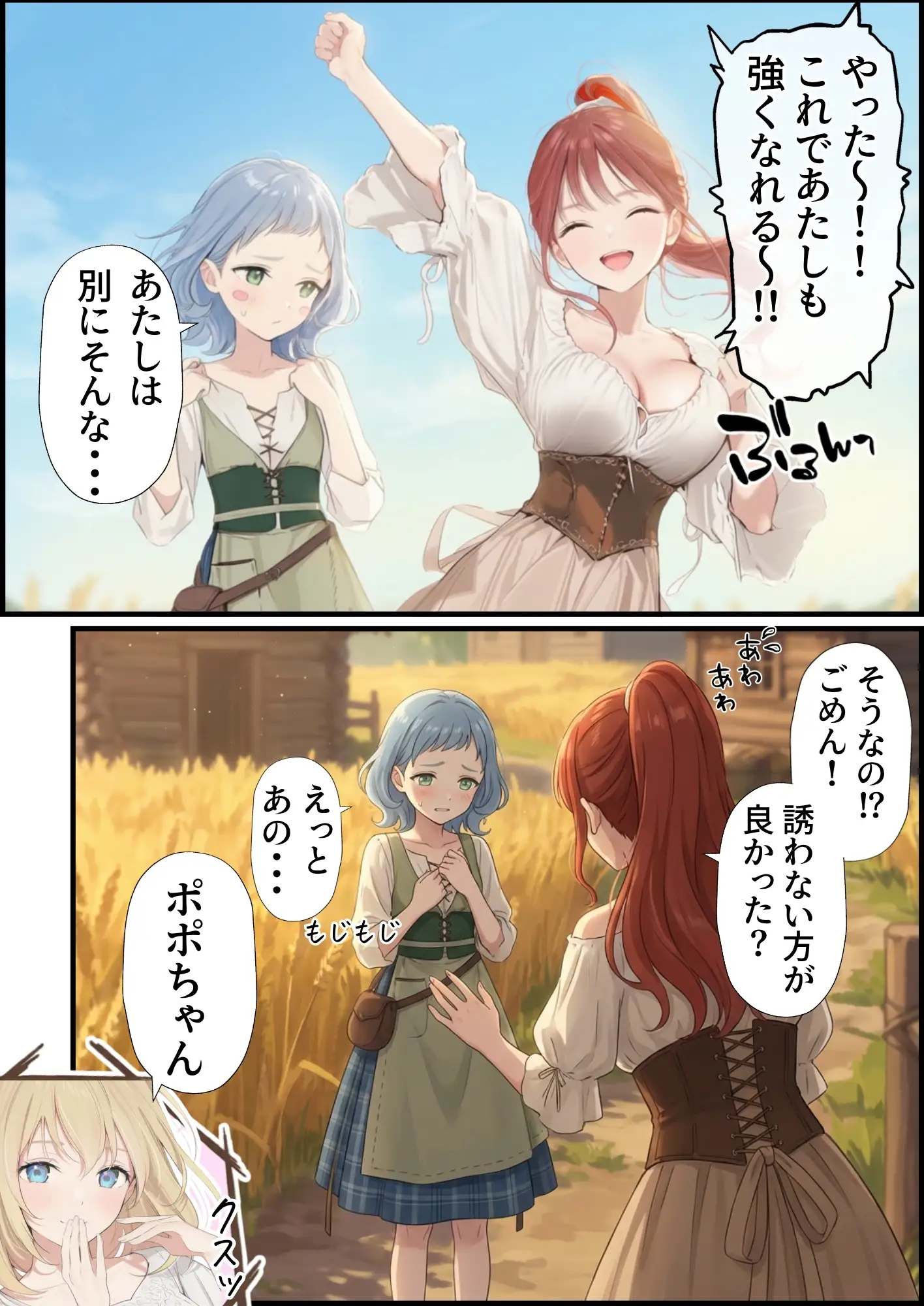 【異世界召喚】追放された種付けおじさん、辺境でハーレム悪徳領主になる - 080