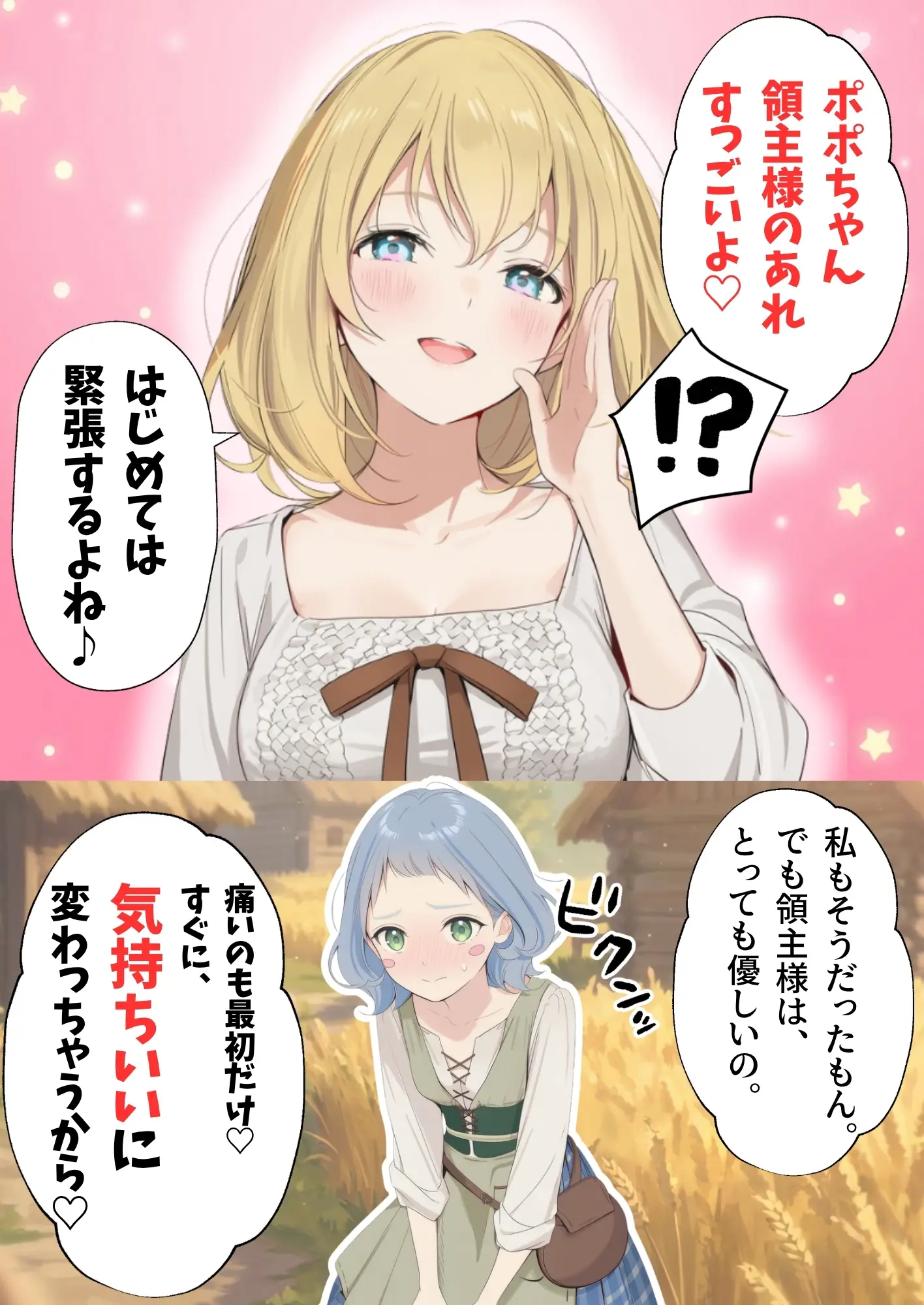 【異世界召喚】追放された種付けおじさん、辺境でハーレム悪徳領主になる - 081