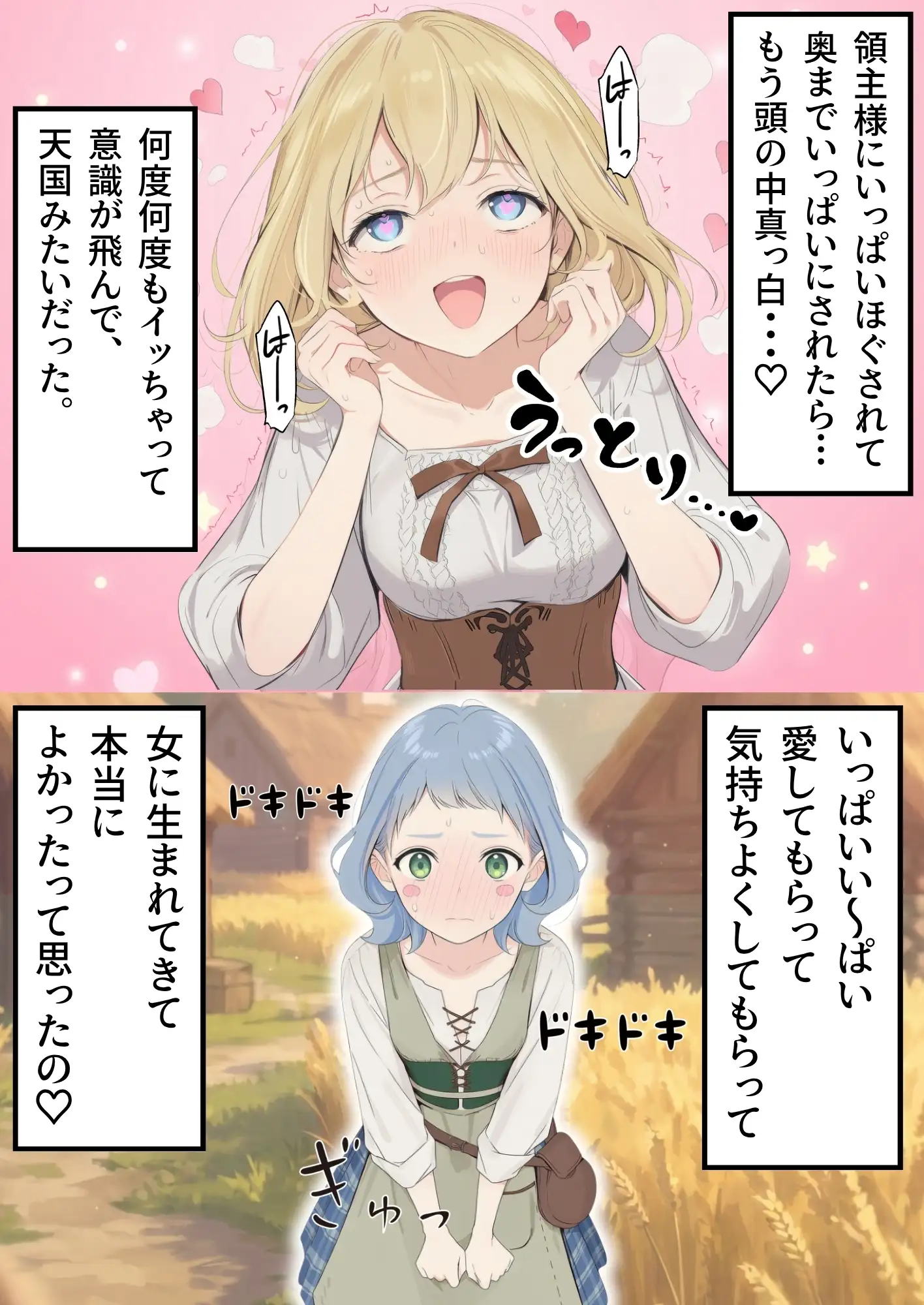 【異世界召喚】追放された種付けおじさん、辺境でハーレム悪徳領主になる - 082