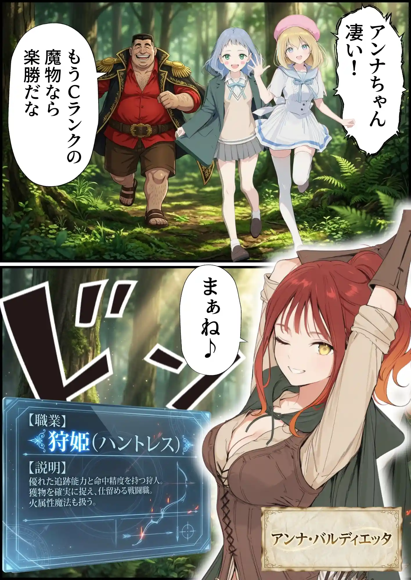 【異世界召喚】追放された種付けおじさん、辺境でハーレム悪徳領主になる - 092