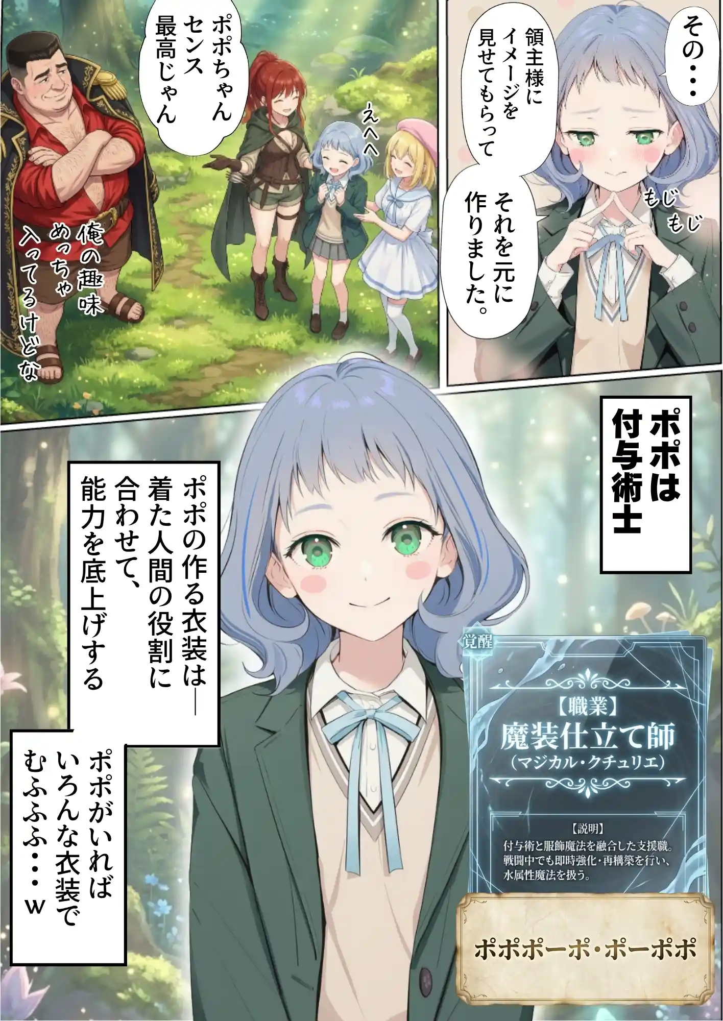 【異世界召喚】追放された種付けおじさん、辺境でハーレム悪徳領主になる - 093
