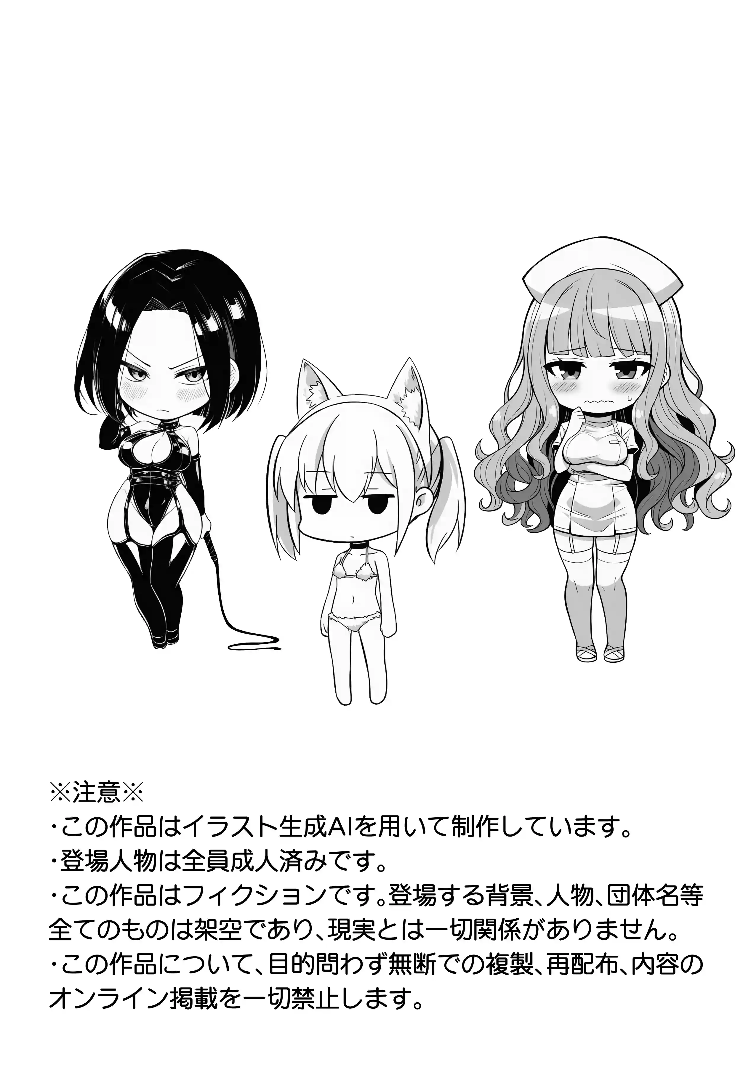 やる気のないZ世代後輩を着替＆催●アプリでこらしめる話 - 002