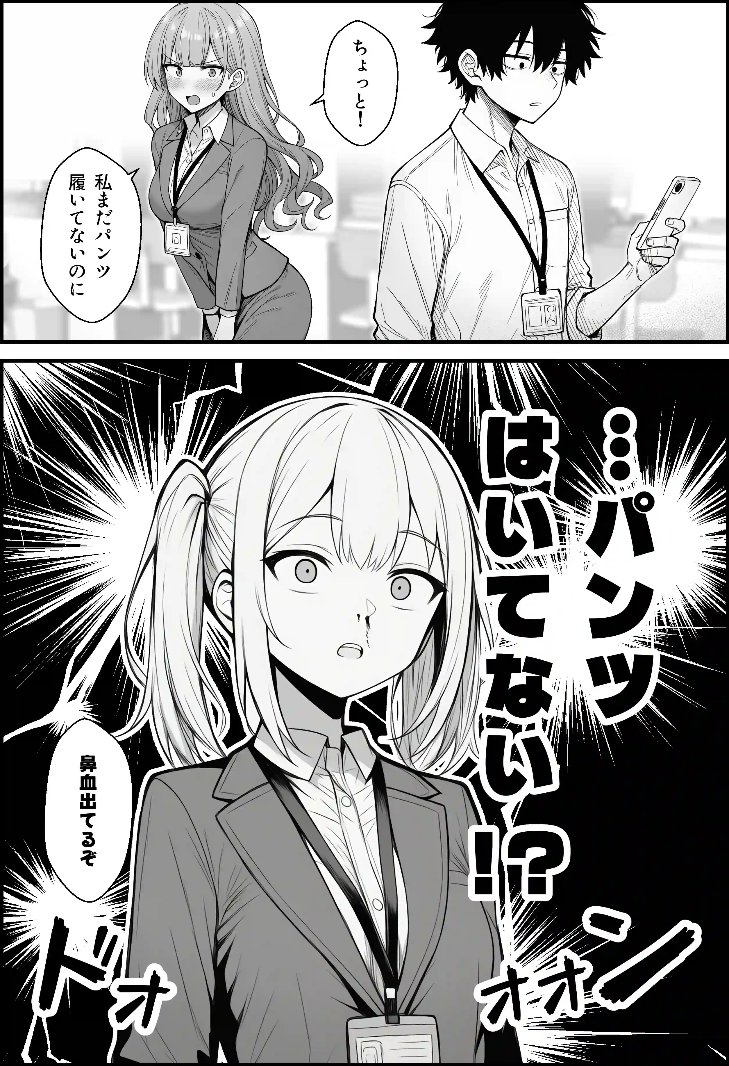 やる気のないZ世代後輩を着替＆催●アプリでこらしめる話 - 011