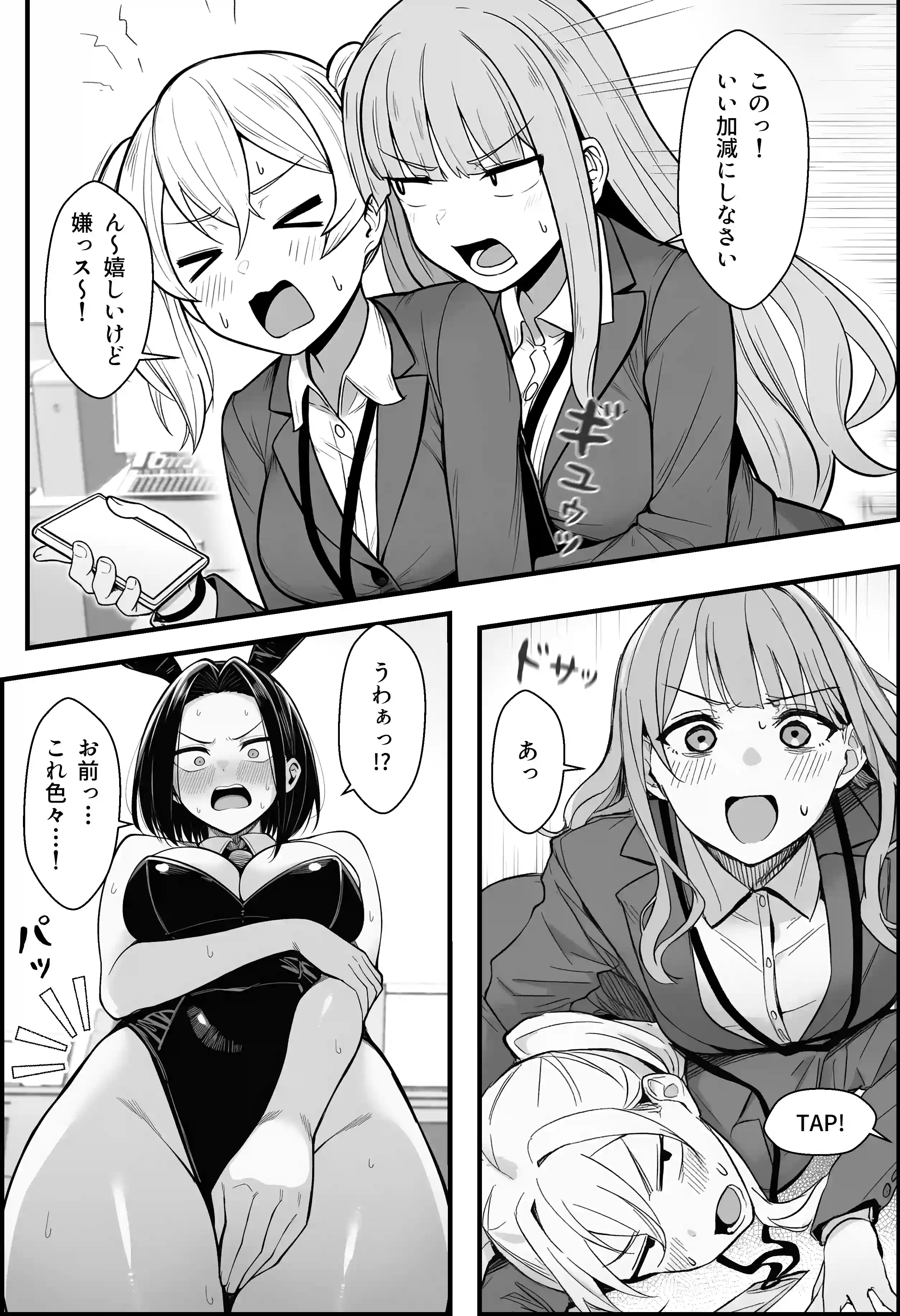 やる気のないZ世代後輩を着替＆催●アプリでこらしめる話 - 023