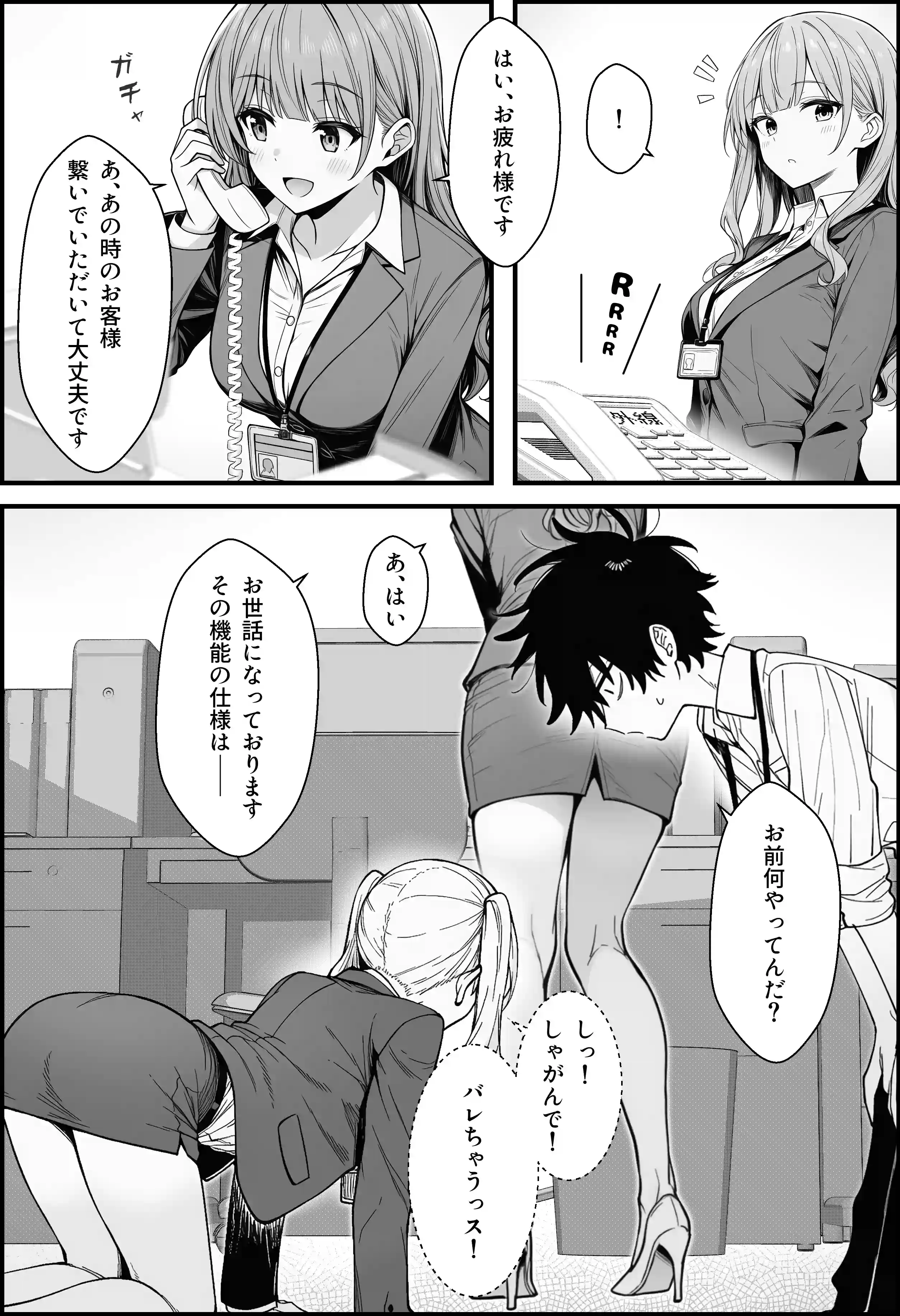 やる気のないZ世代後輩を着替＆催●アプリでこらしめる話 - 028