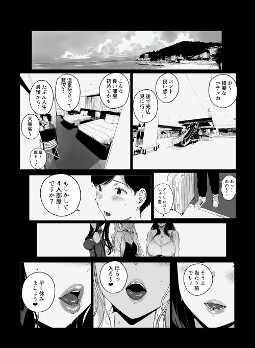 げーみんぐはーれむ5 - 002