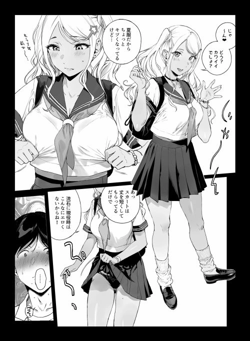 げーみんぐはーれむ5 - 005