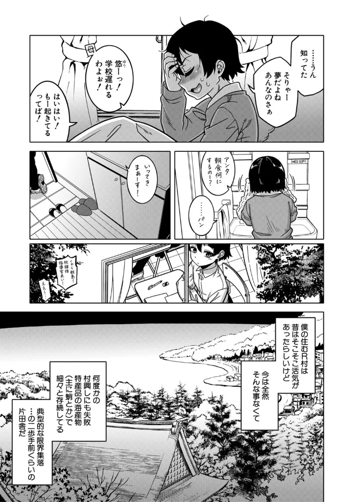 N県T市R村の風習について - 008