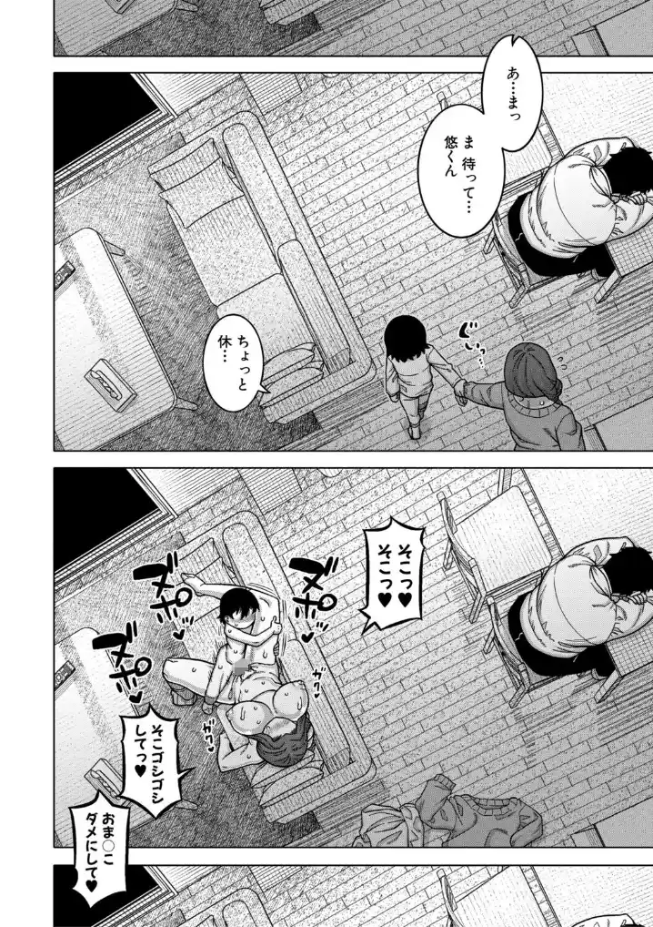 N県T市R村の風習について - 039