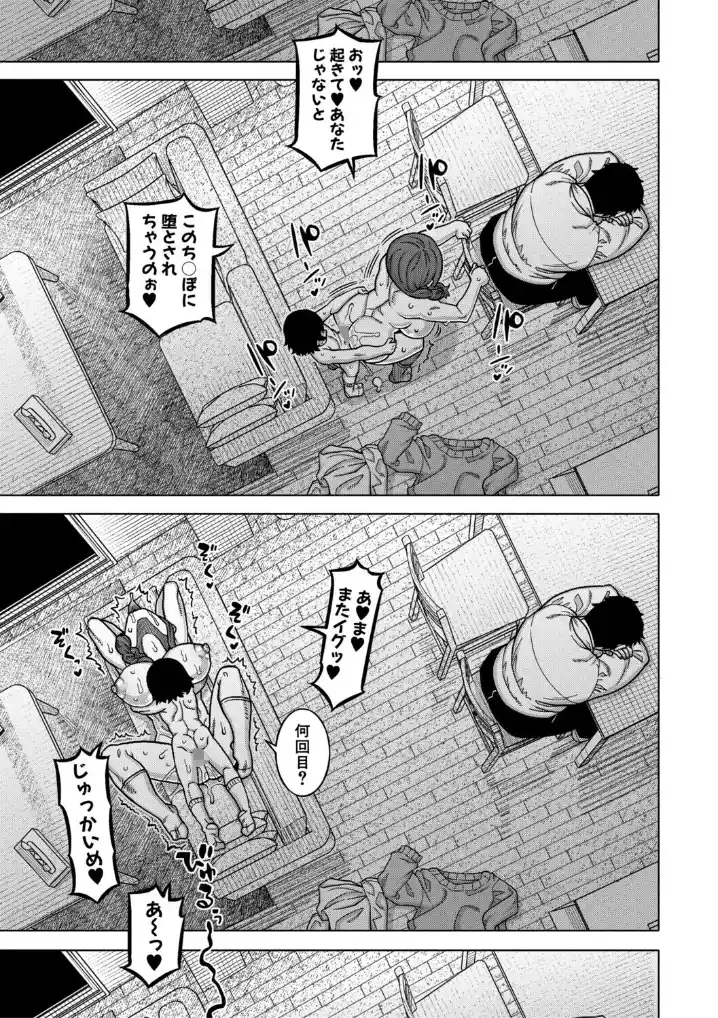 N県T市R村の風習について - 040