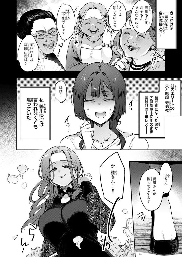 人妻（34）がスピ系マッサージに堕ちるまで - 003