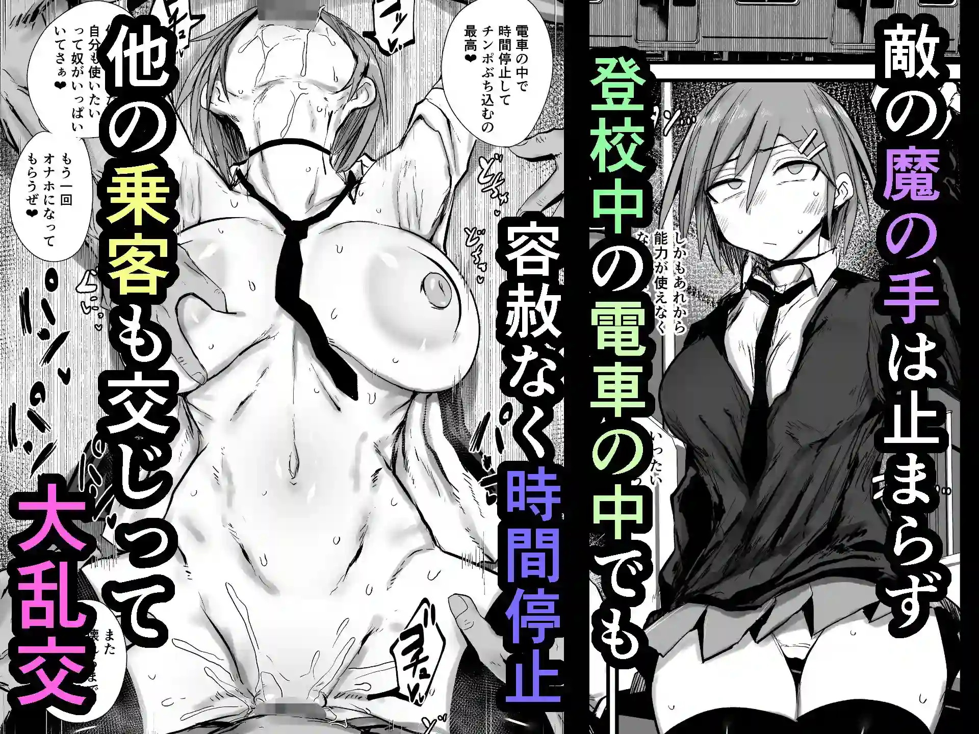 最強能力者が時間停止で無様敗北 - 007