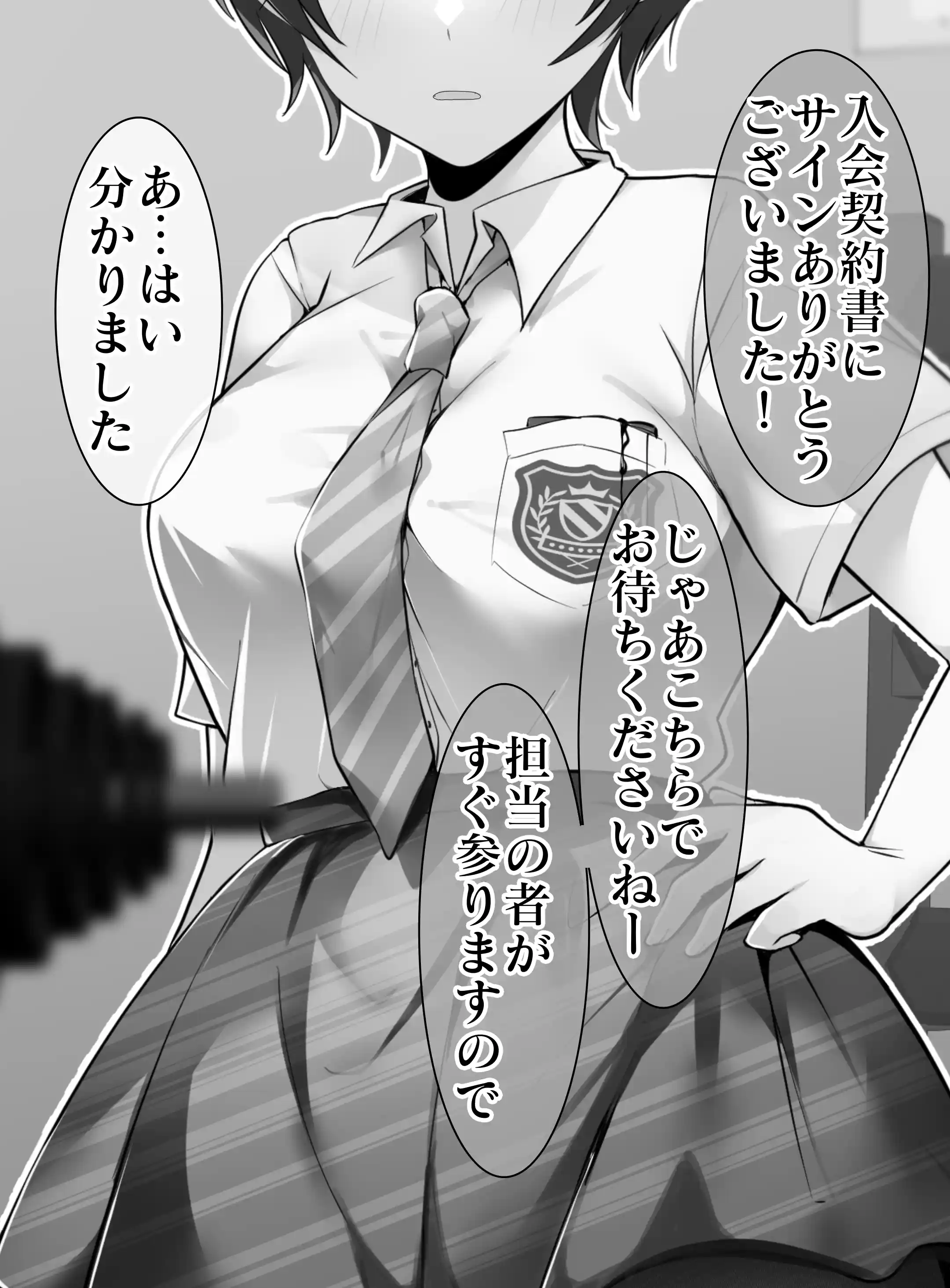 クリトリス強化育成トレーニング 総集編 ~学園の王子様系ボーイッシュ女子がクリトリス特化アクメトレーニングジムで完全メス堕ちするまで~【限定7大特典付き★】 - 006