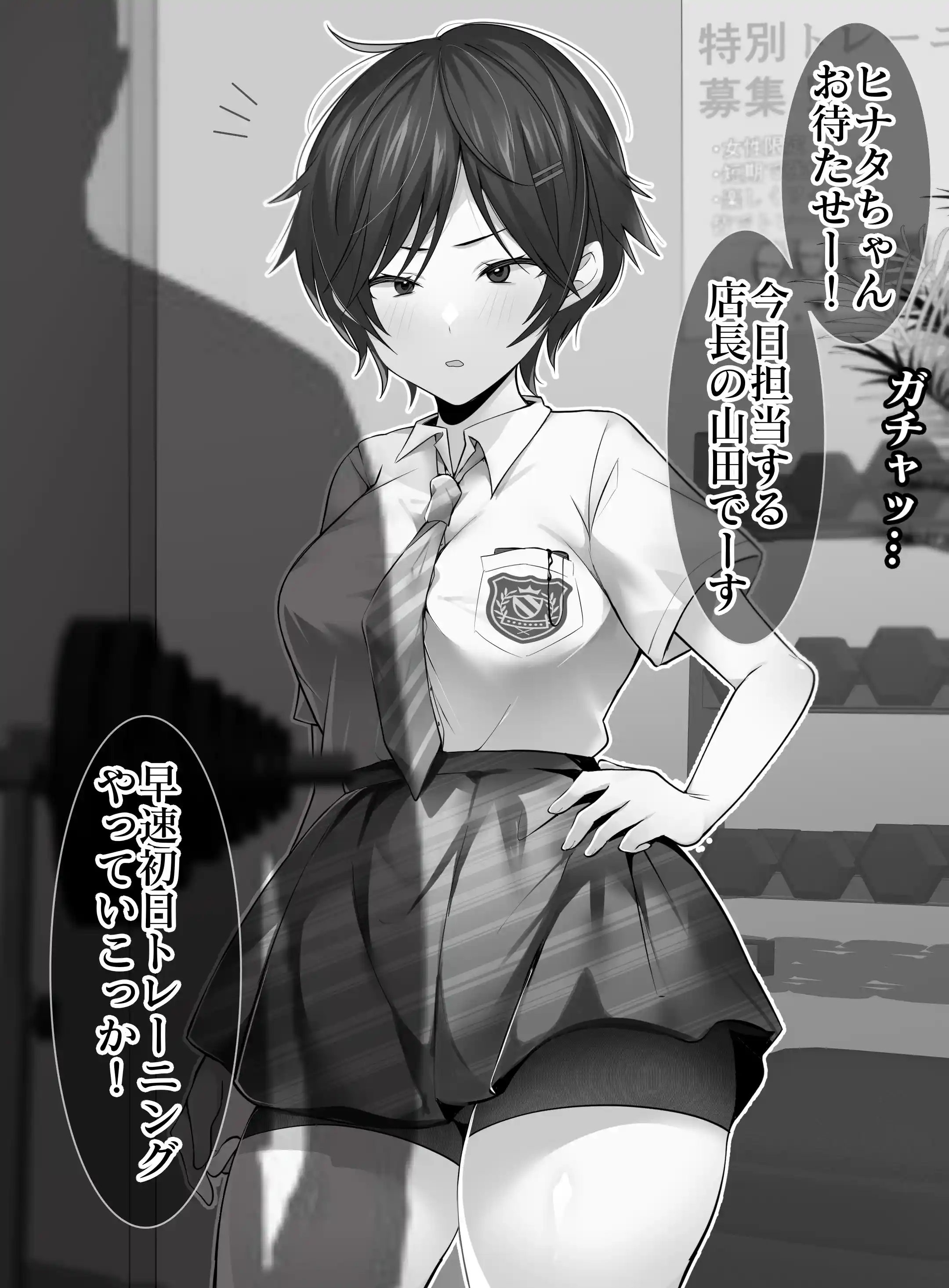 クリトリス強化育成トレーニング 総集編 ~学園の王子様系ボーイッシュ女子がクリトリス特化アクメトレーニングジムで完全メス堕ちするまで~【限定7大特典付き★】 - 008