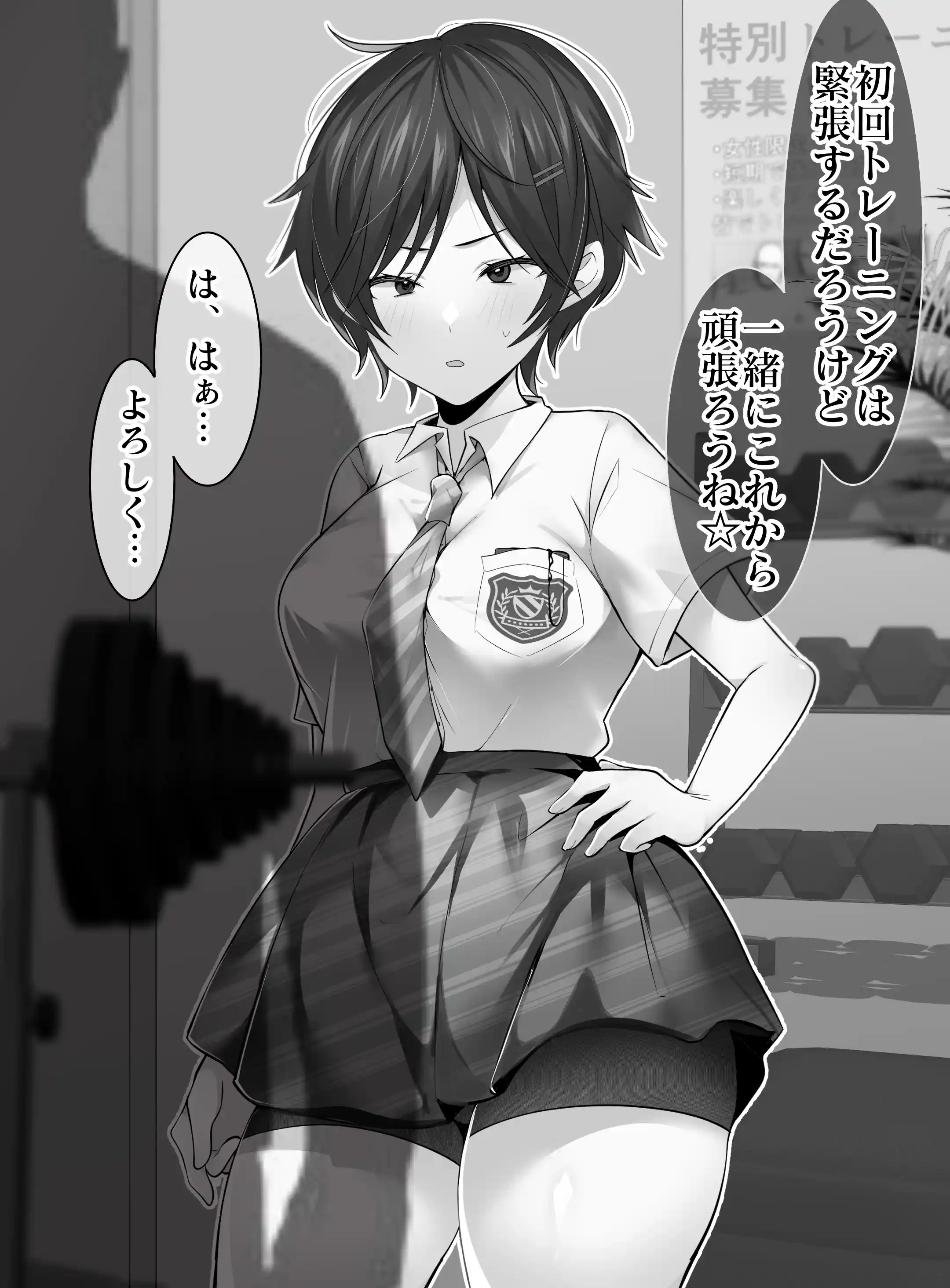 クリトリス強化育成トレーニング 総集編 ~学園の王子様系ボーイッシュ女子がクリトリス特化アクメトレーニングジムで完全メス堕ちするまで~【限定7大特典付き★】 - 009