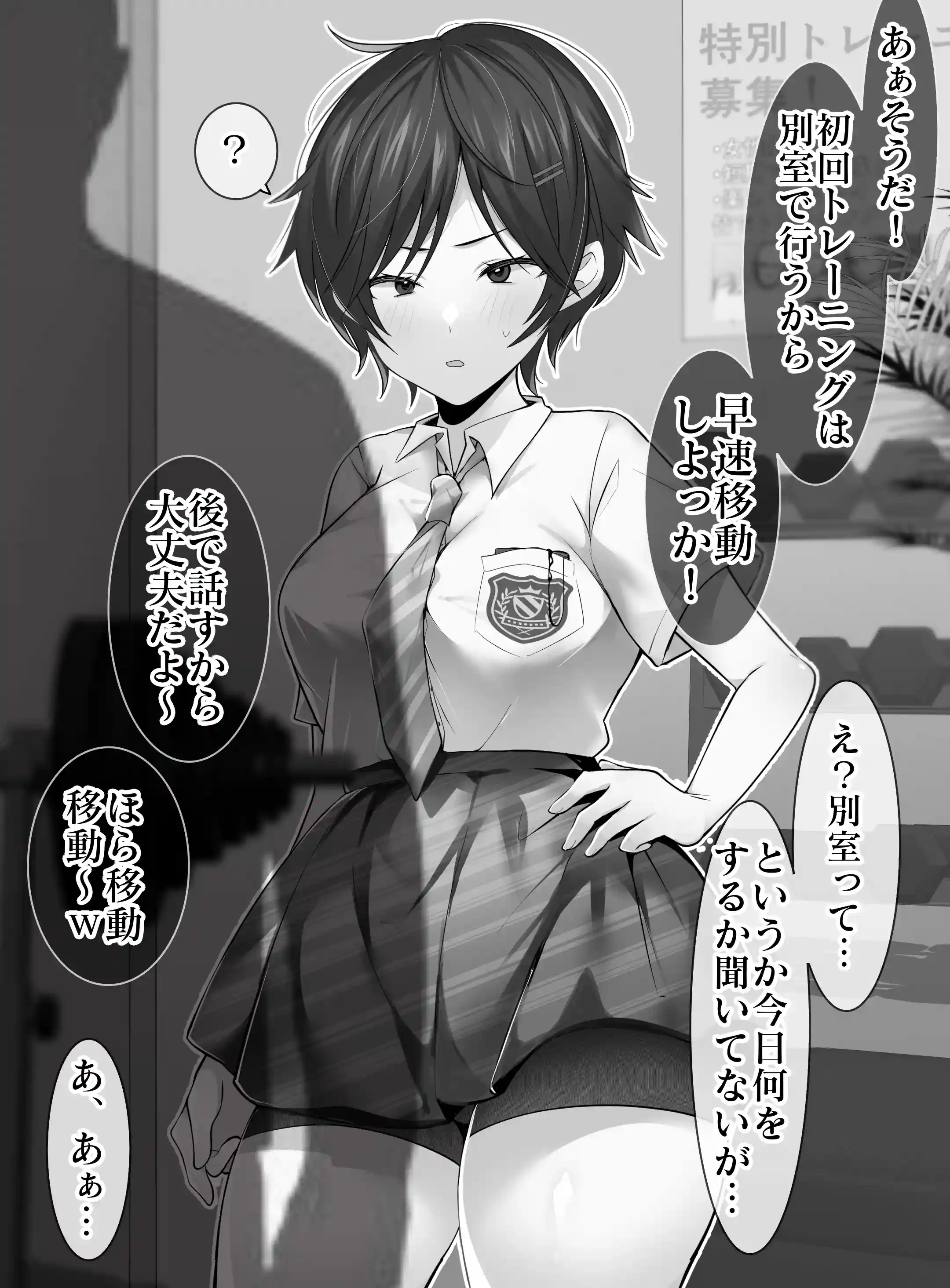 クリトリス強化育成トレーニング 総集編 ~学園の王子様系ボーイッシュ女子がクリトリス特化アクメトレーニングジムで完全メス堕ちするまで~【限定7大特典付き★】 - 011