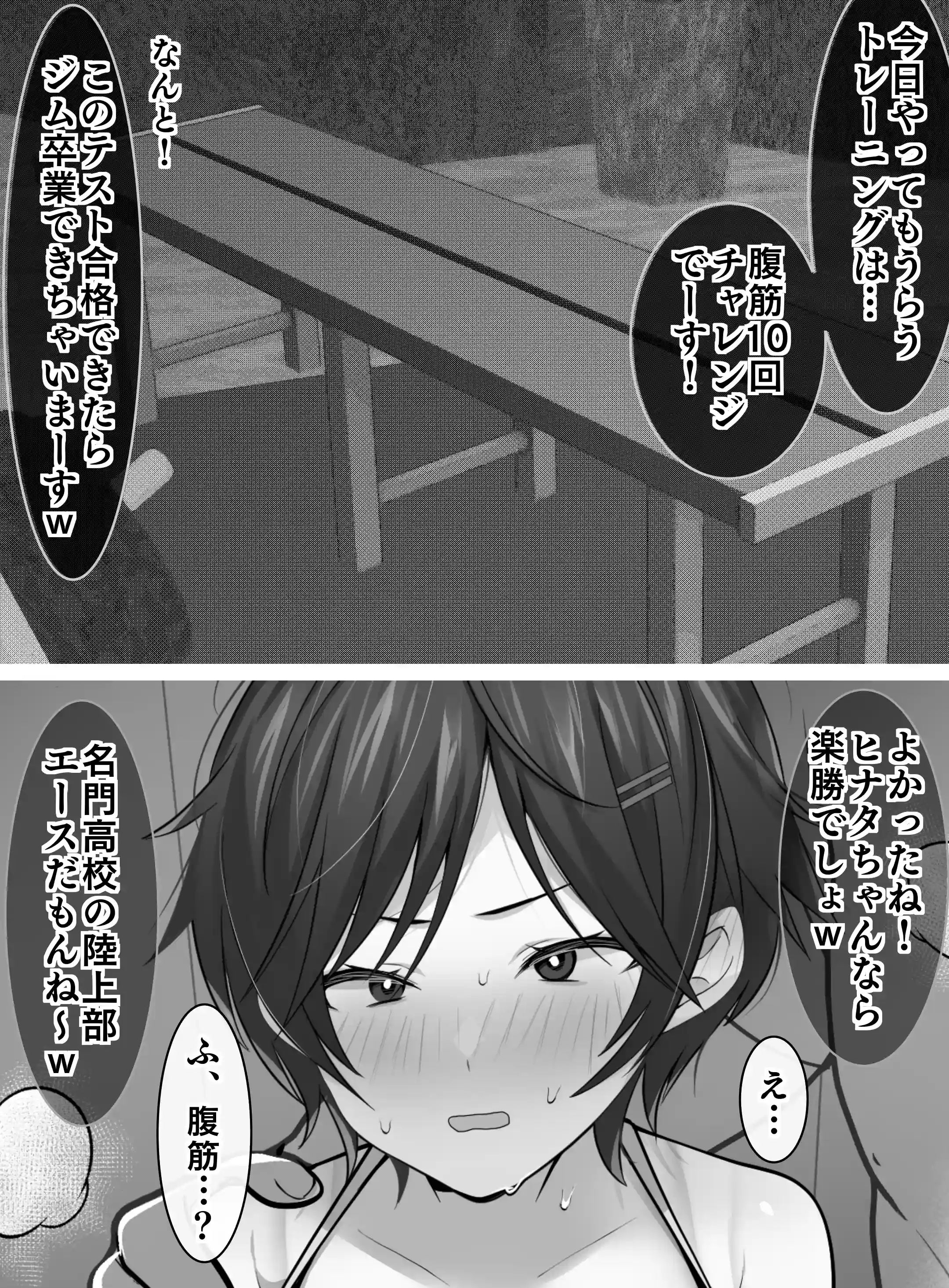 クリトリス強化育成トレーニング 総集編 ~学園の王子様系ボーイッシュ女子がクリトリス特化アクメトレーニングジムで完全メス堕ちするまで~【限定7大特典付き★】 - 034
