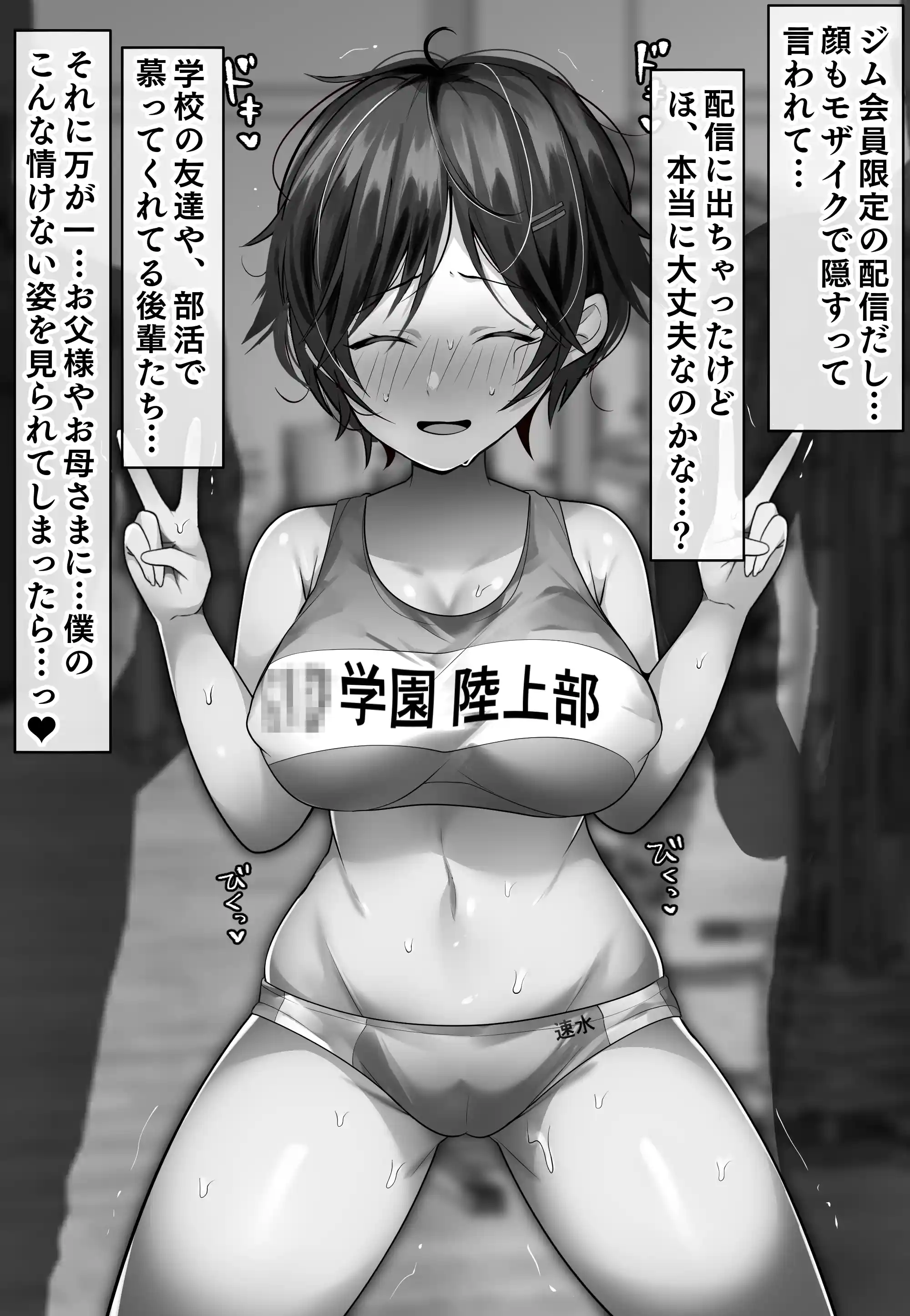 クリトリス強化育成トレーニング 総集編 ~学園の王子様系ボーイッシュ女子がクリトリス特化アクメトレーニングジムで完全メス堕ちするまで~【限定7大特典付き★】 - 045