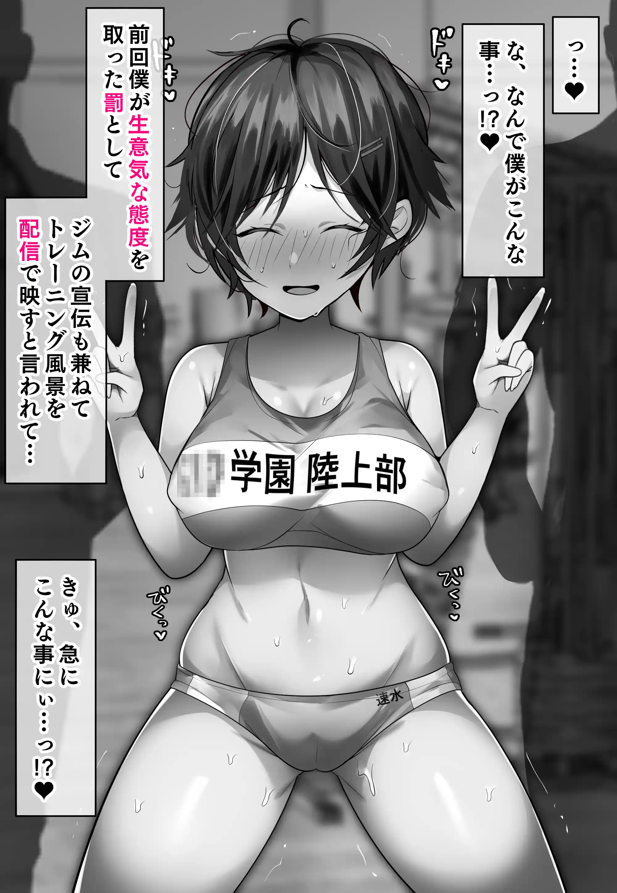 クリトリス強化育成トレーニング 総集編 ~学園の王子様系ボーイッシュ女子がクリトリス特化アクメトレーニングジムで完全メス堕ちするまで~【限定7大特典付き★】 - 046