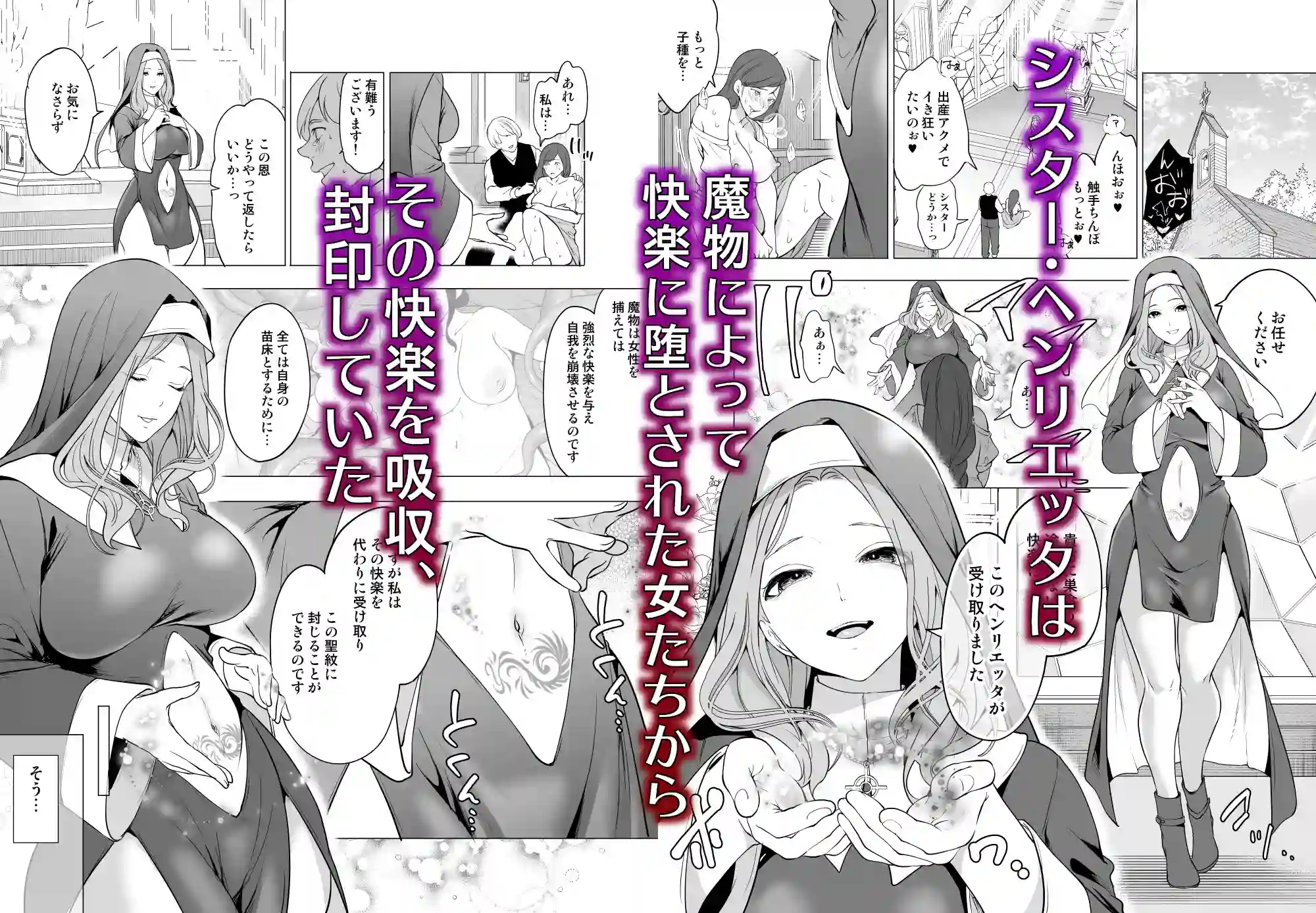 触手に敗北した聖女、無惨。 - 002