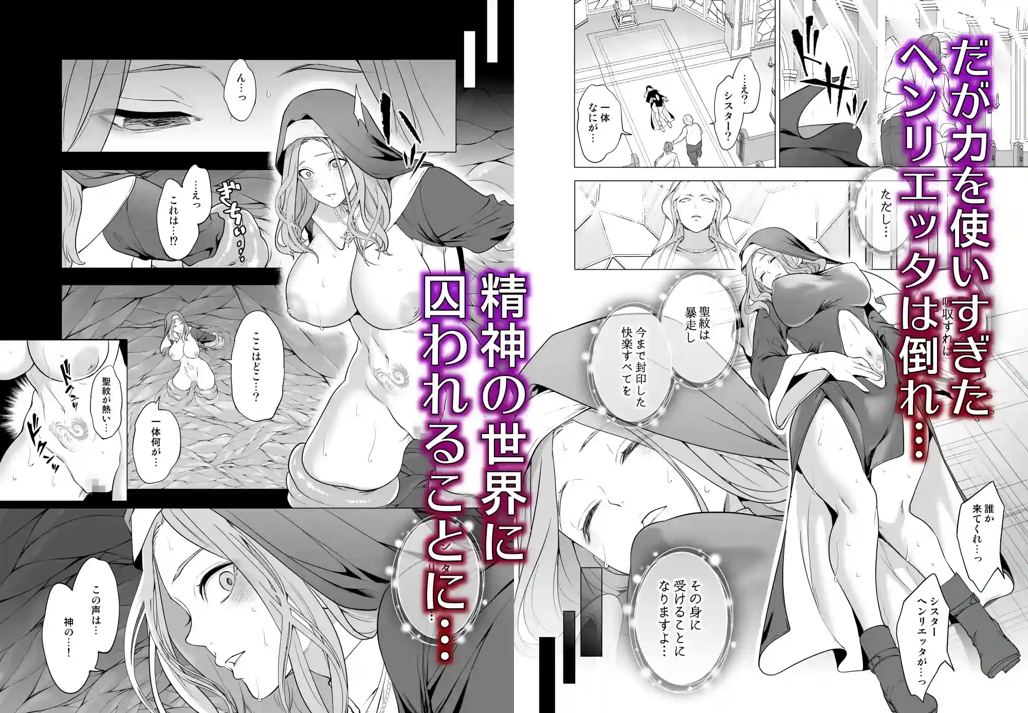 触手に敗北した聖女、無惨。 - 003