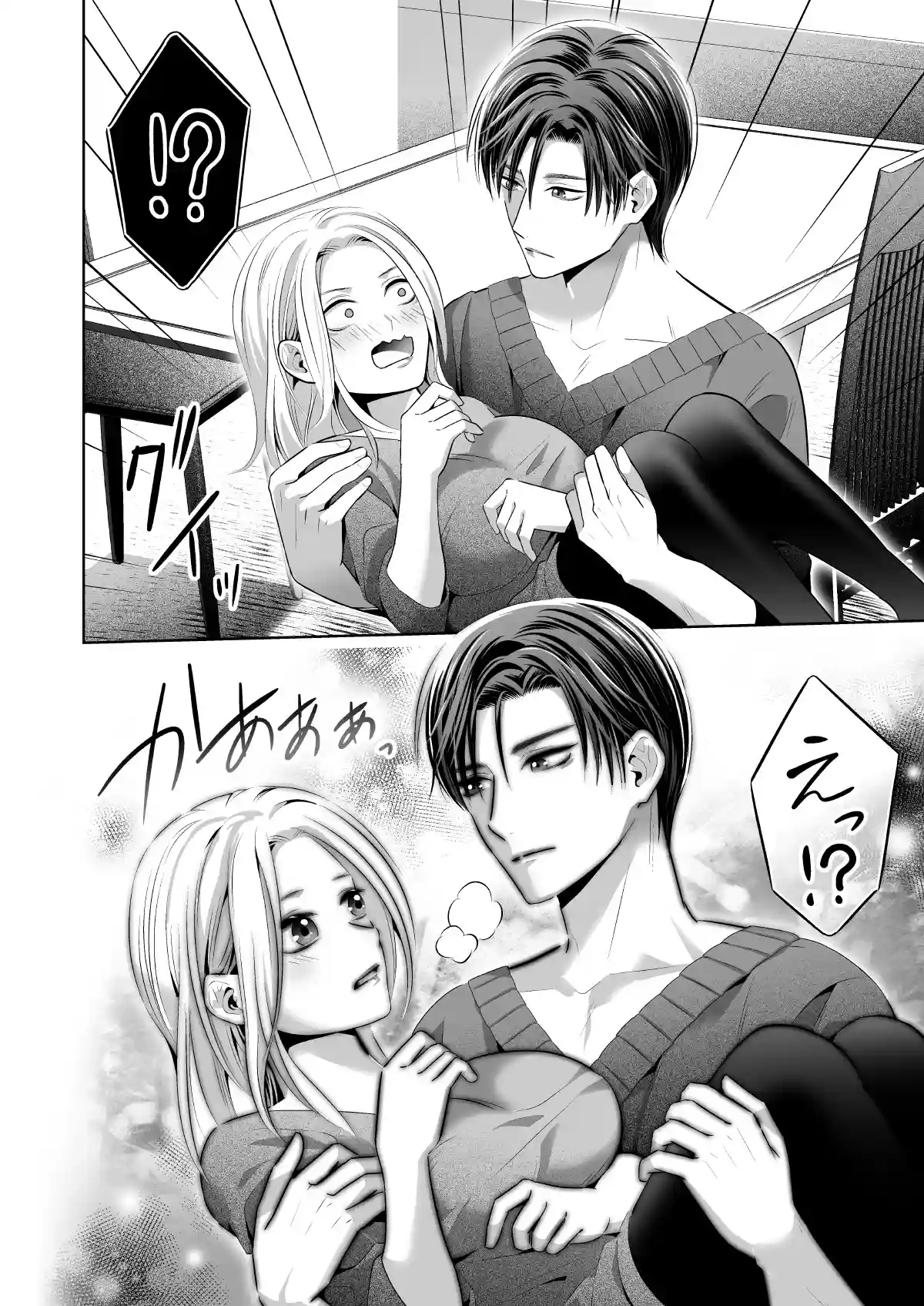 限界オタク、偽装結婚はじめました - 029