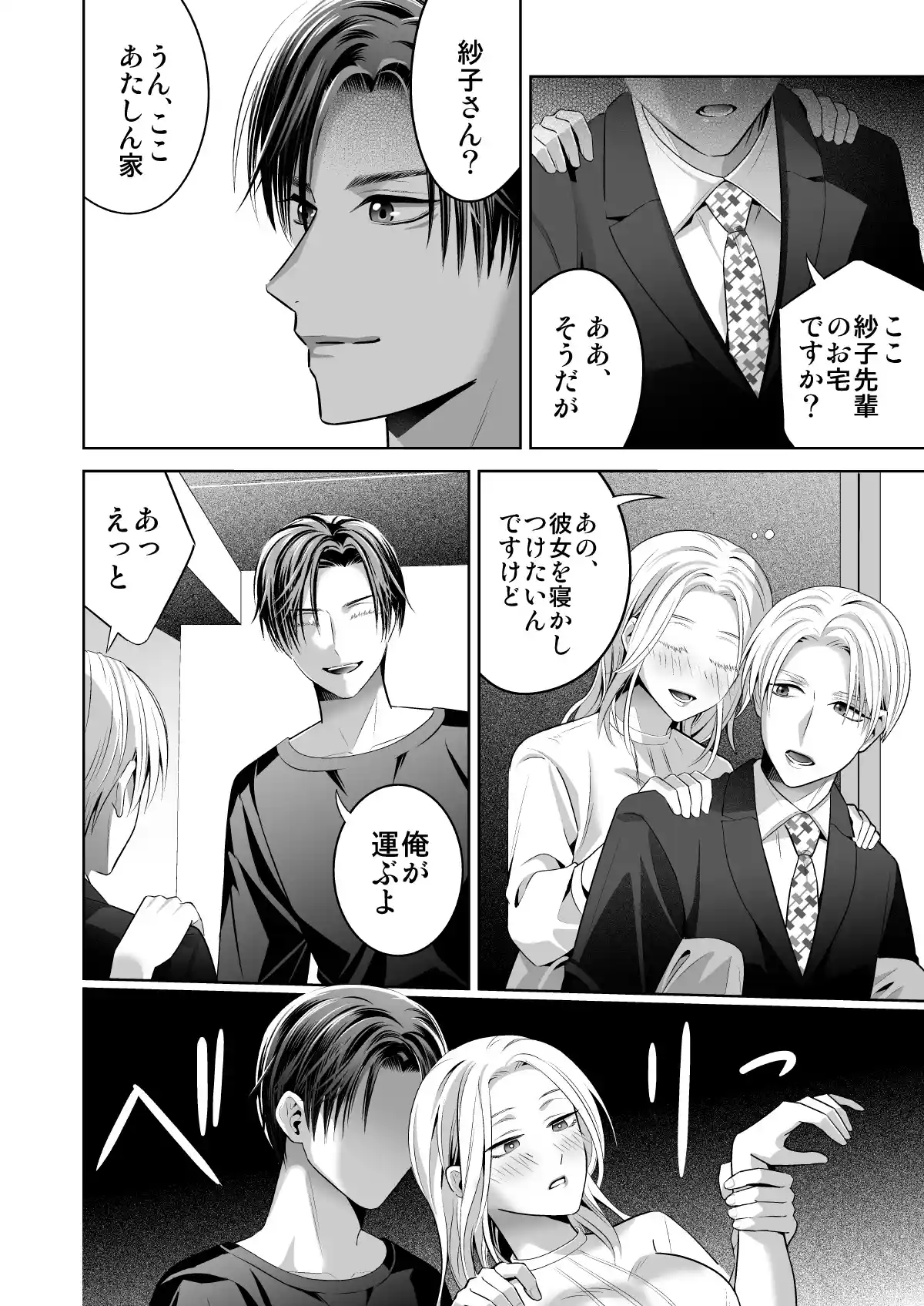 限界オタク、偽装結婚はじめました - 041