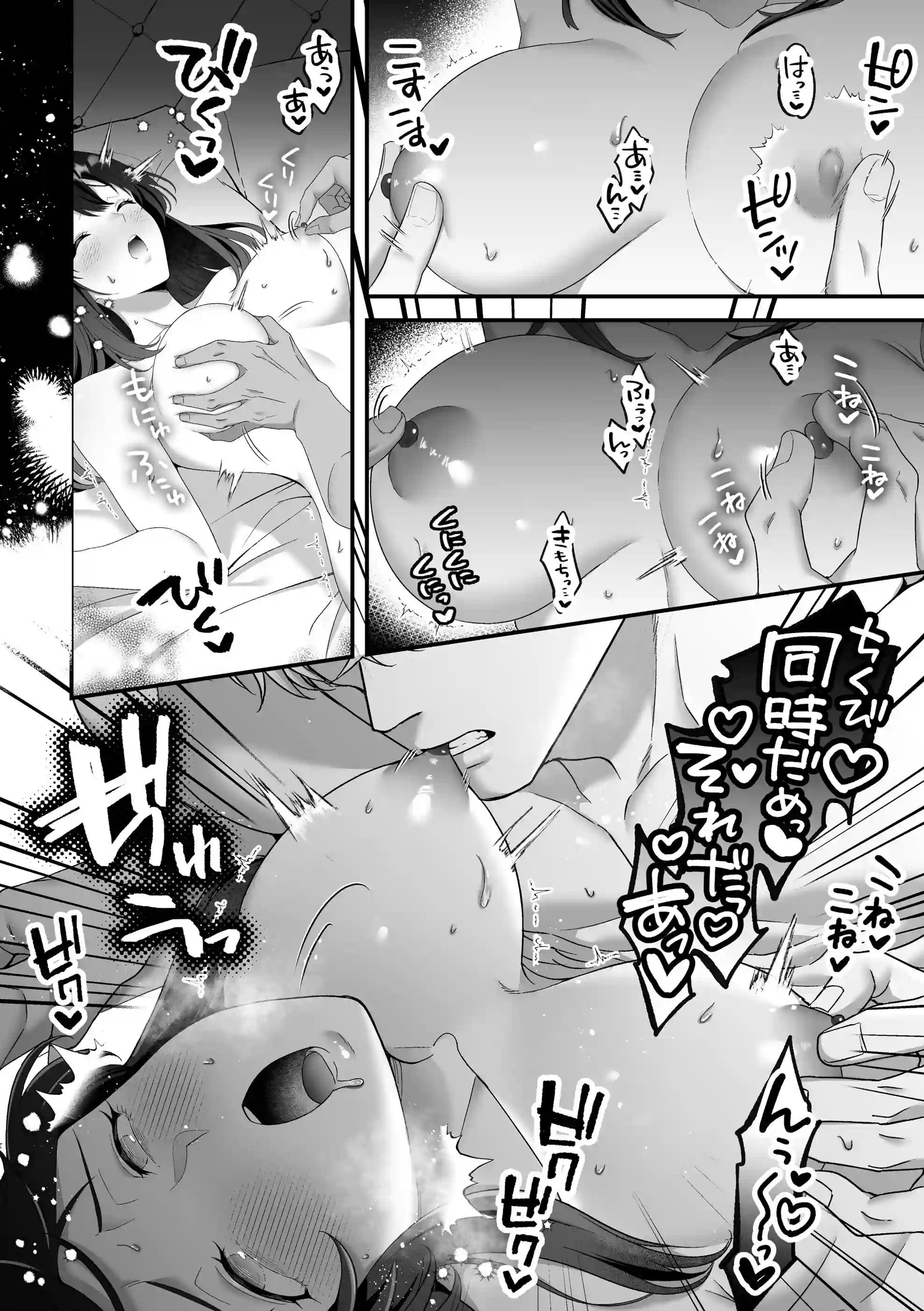最強騎士団長体格差NTR・続～元旦那の目の前で奪われた人妻は筋肉わからセックスに理性全てを崩される - 002