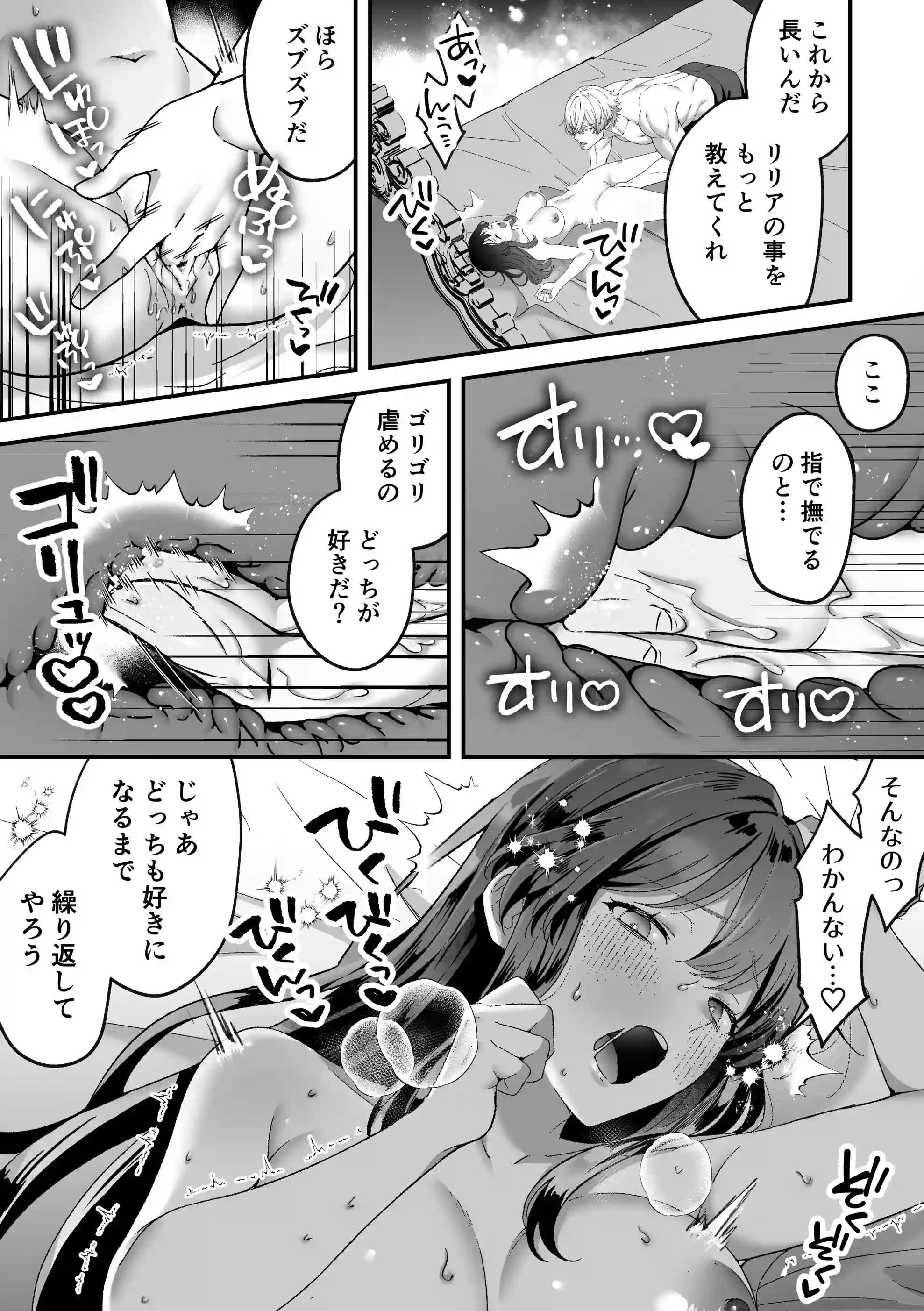 最強騎士団長体格差NTR・続～元旦那の目の前で奪われた人妻は筋肉わからセックスに理性全てを崩される - 006