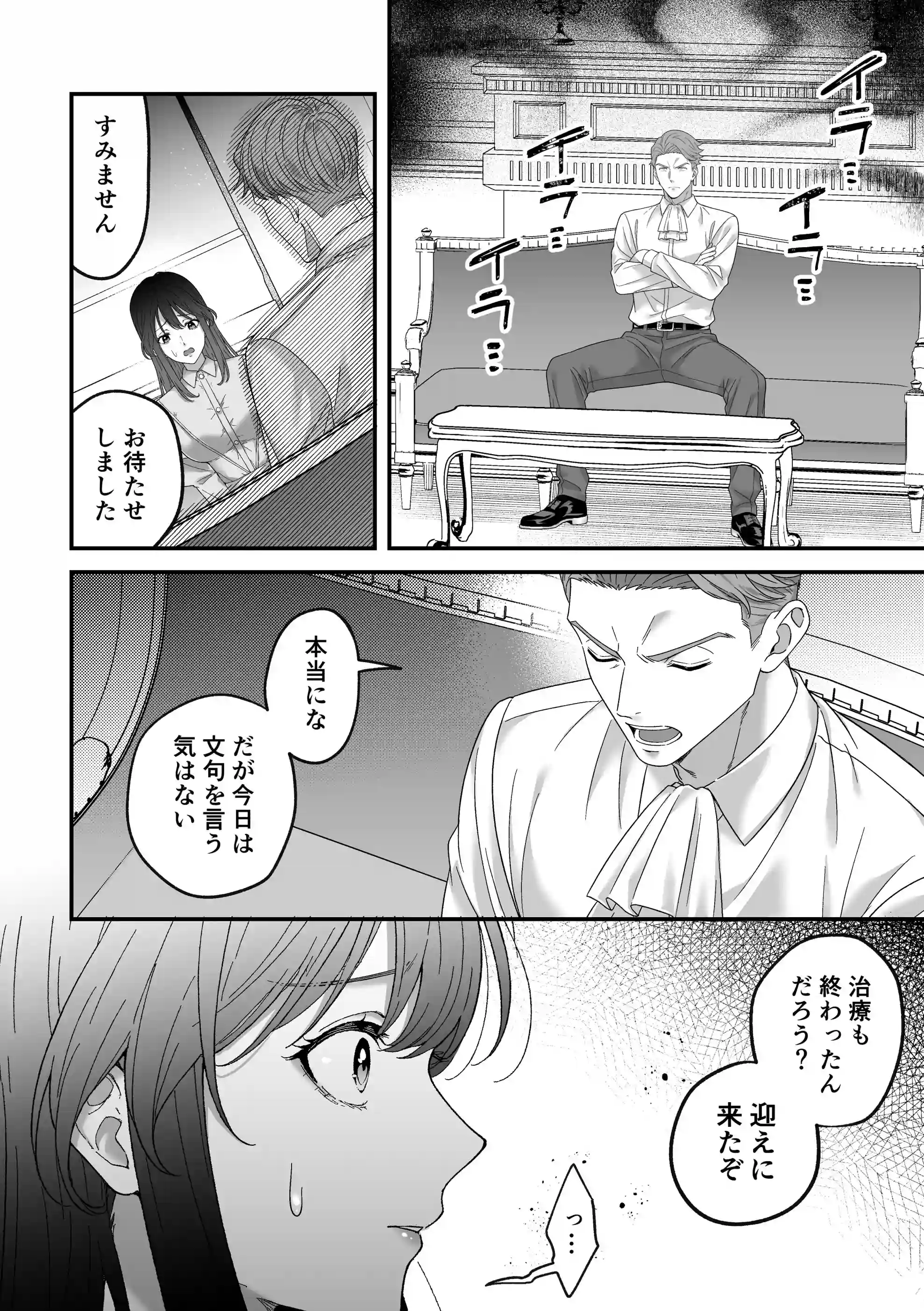 最強騎士団長体格差NTR・続～元旦那の目の前で奪われた人妻は筋肉わからセックスに理性全てを崩される - 009