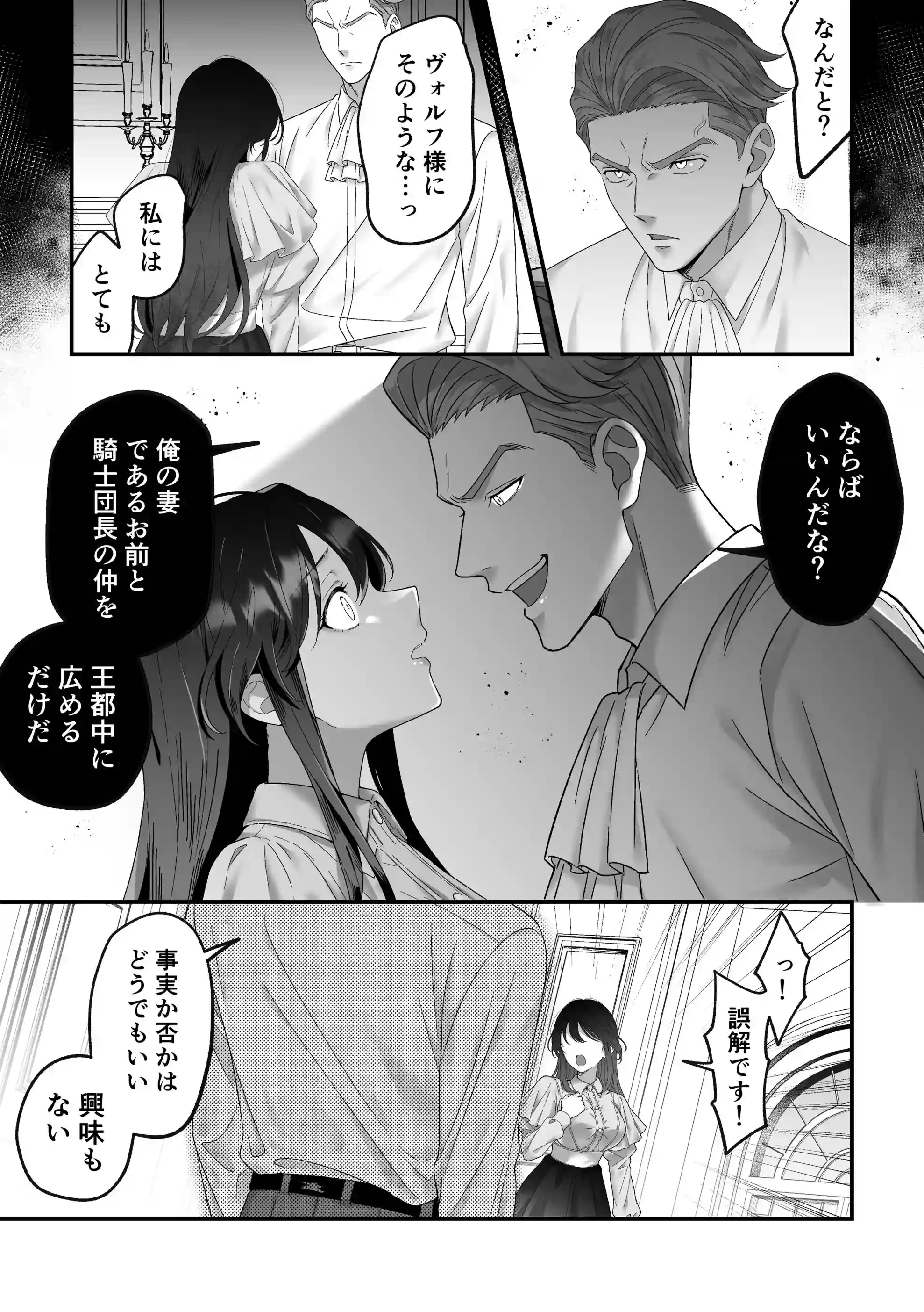 最強騎士団長体格差NTR・続～元旦那の目の前で奪われた人妻は筋肉わからセックスに理性全てを崩される - 012