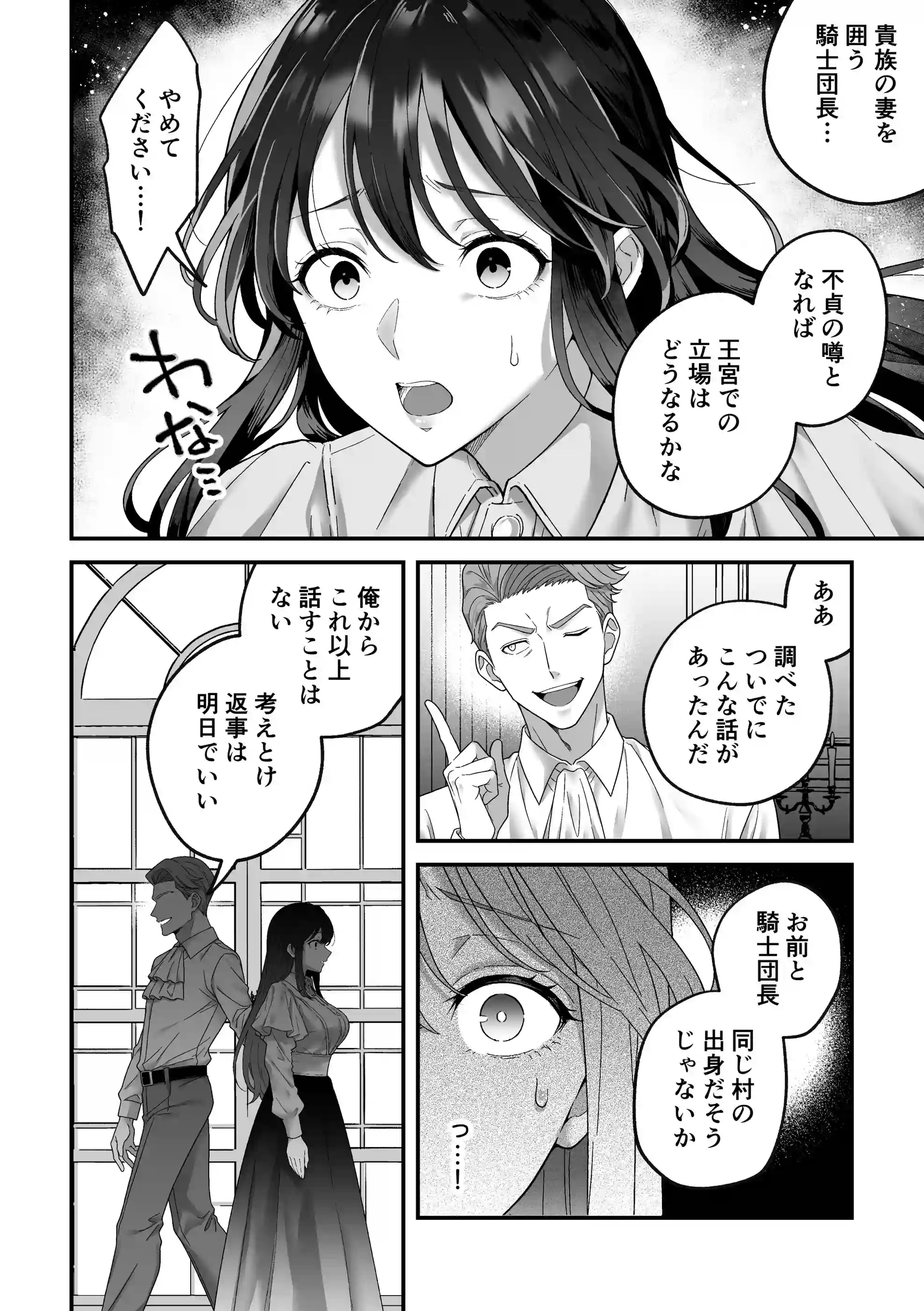 最強騎士団長体格差NTR・続～元旦那の目の前で奪われた人妻は筋肉わからセックスに理性全てを崩される - 013