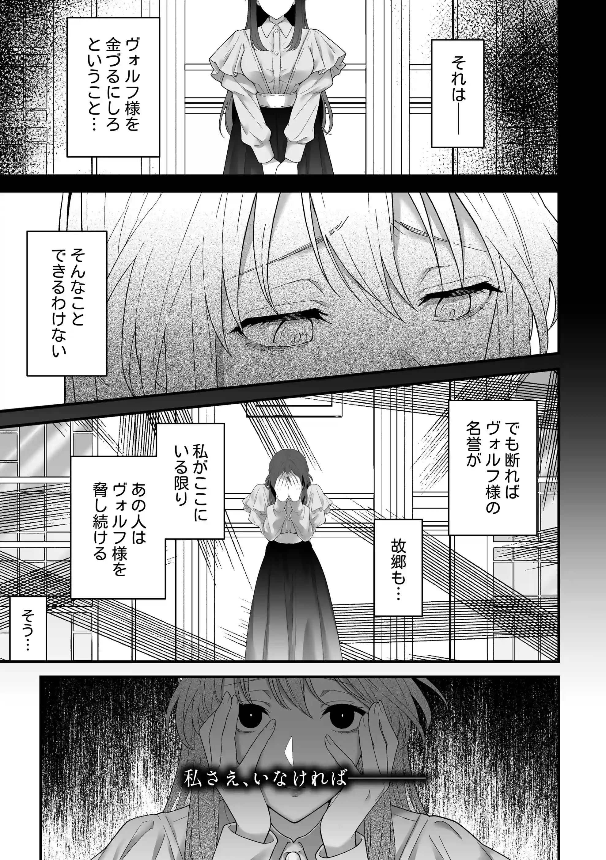 最強騎士団長体格差NTR・続～元旦那の目の前で奪われた人妻は筋肉わからセックスに理性全てを崩される - 014