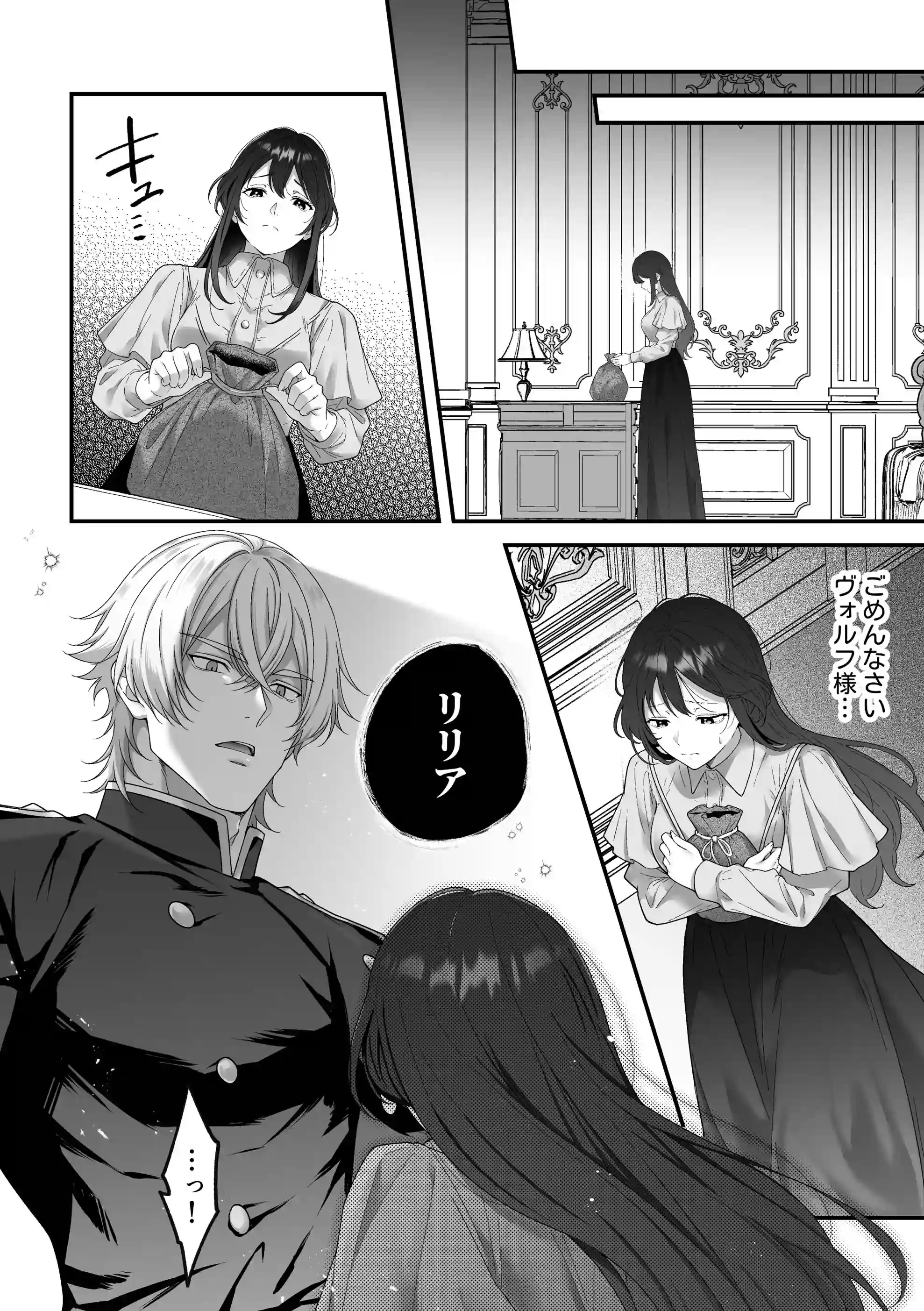 最強騎士団長体格差NTR・続～元旦那の目の前で奪われた人妻は筋肉わからセックスに理性全てを崩される - 015