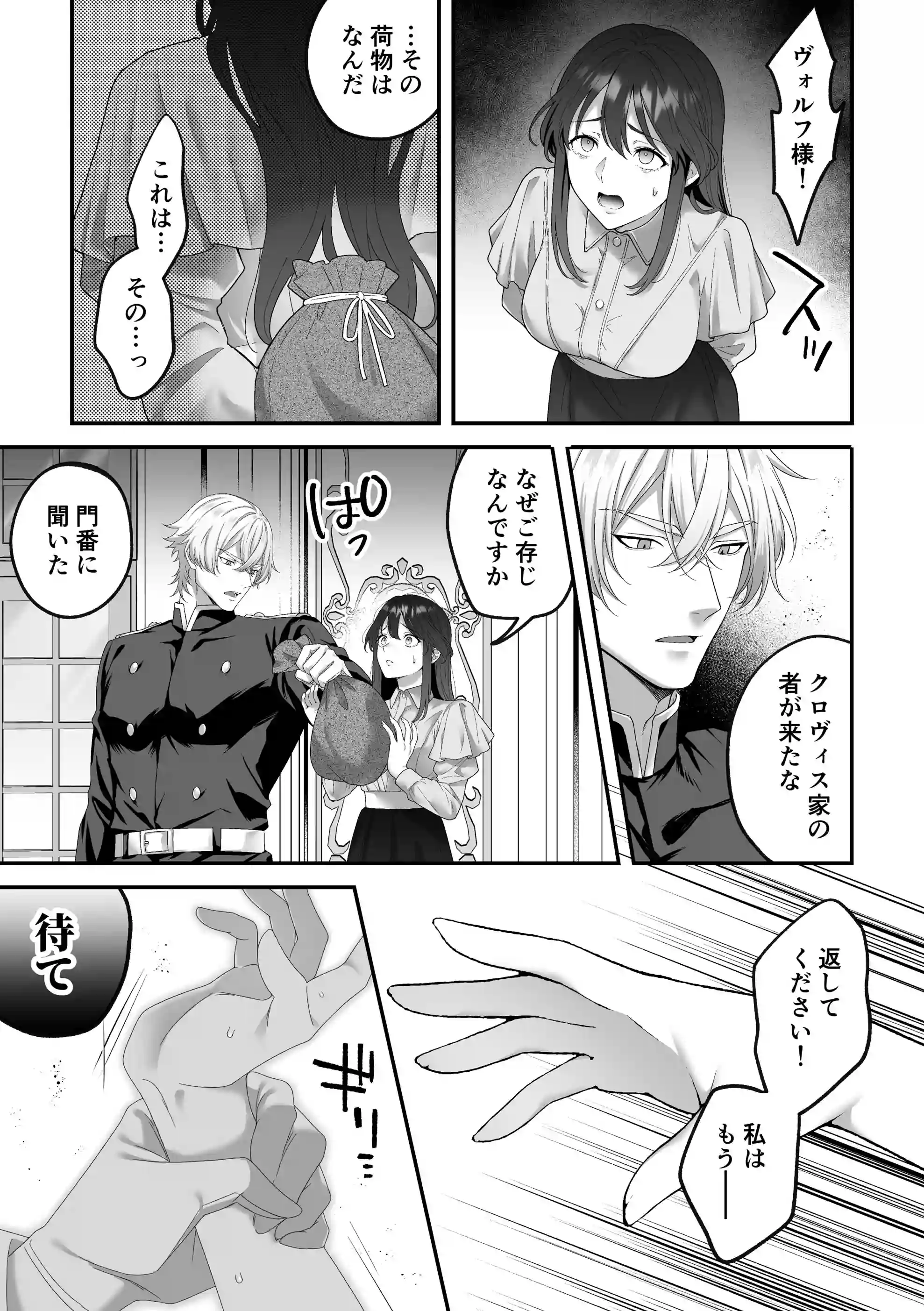 最強騎士団長体格差NTR・続～元旦那の目の前で奪われた人妻は筋肉わからセックスに理性全てを崩される - 016