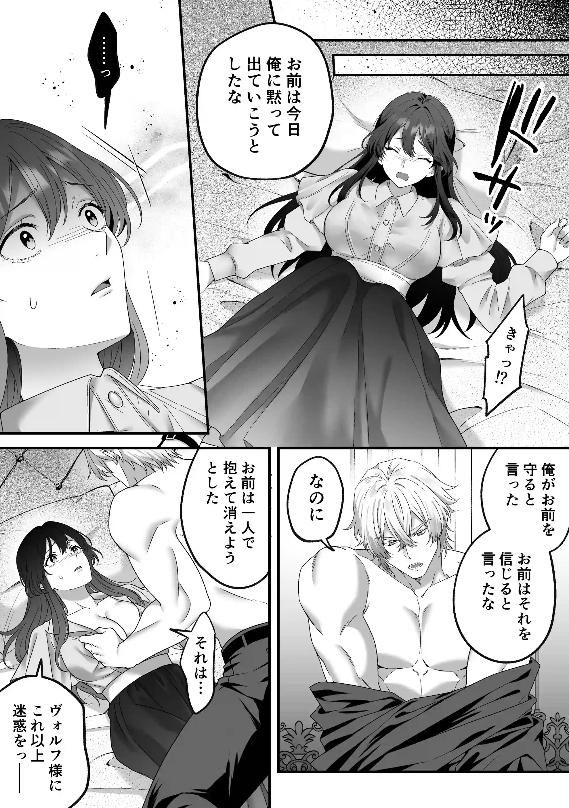 最強騎士団長体格差NTR・続～元旦那の目の前で奪われた人妻は筋肉わからセックスに理性全てを崩される - 017