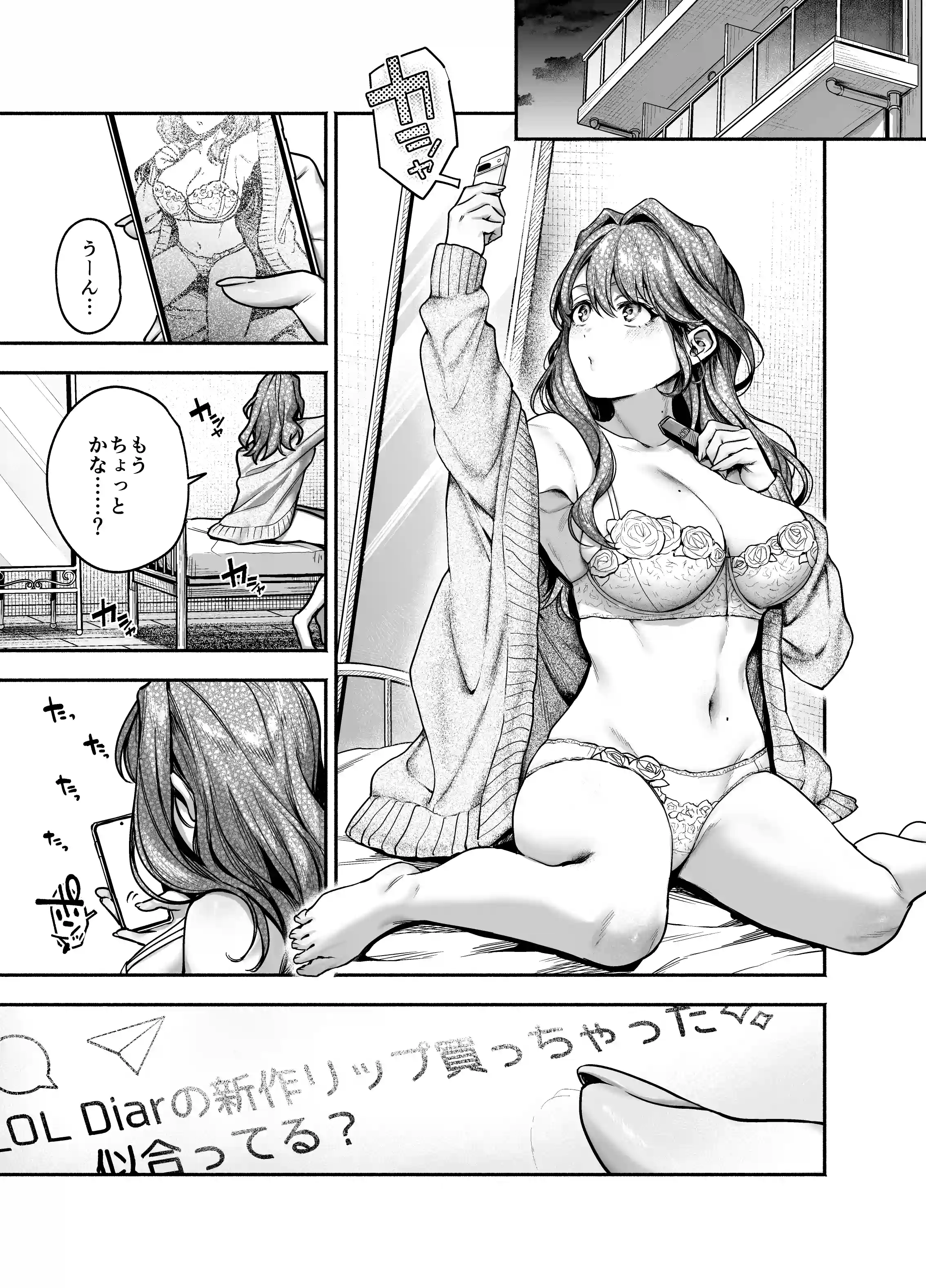 【上巻】ひみつのうらあかうんと～ちょっとえっちな趣味がド変態執着質な後輩たちにバレてしまったら～(コミック) - 002